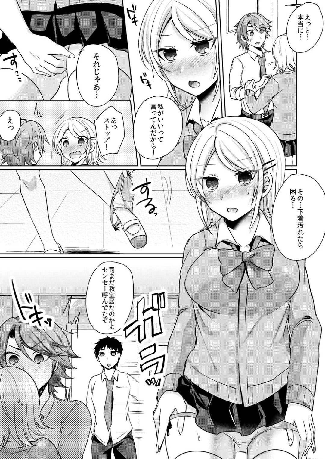 転校して来た女の子は都会のギャル！？清楚な女の子を期待していた清水にとっては葵は的外れの存在になってしまうのだが、なんとなく違和感を感じていたい清水。葵は自分の本当の姿を隠していたのだが...高校デビューのなんちゃってギャル！後には引けない空気になってしまい、新しいクラスメイトの清水と学校でセックスしてしまう！処女喪失生ハメ中出しセックス【しょごた：転校初日のギャルに挿入れたら...実は処女！】