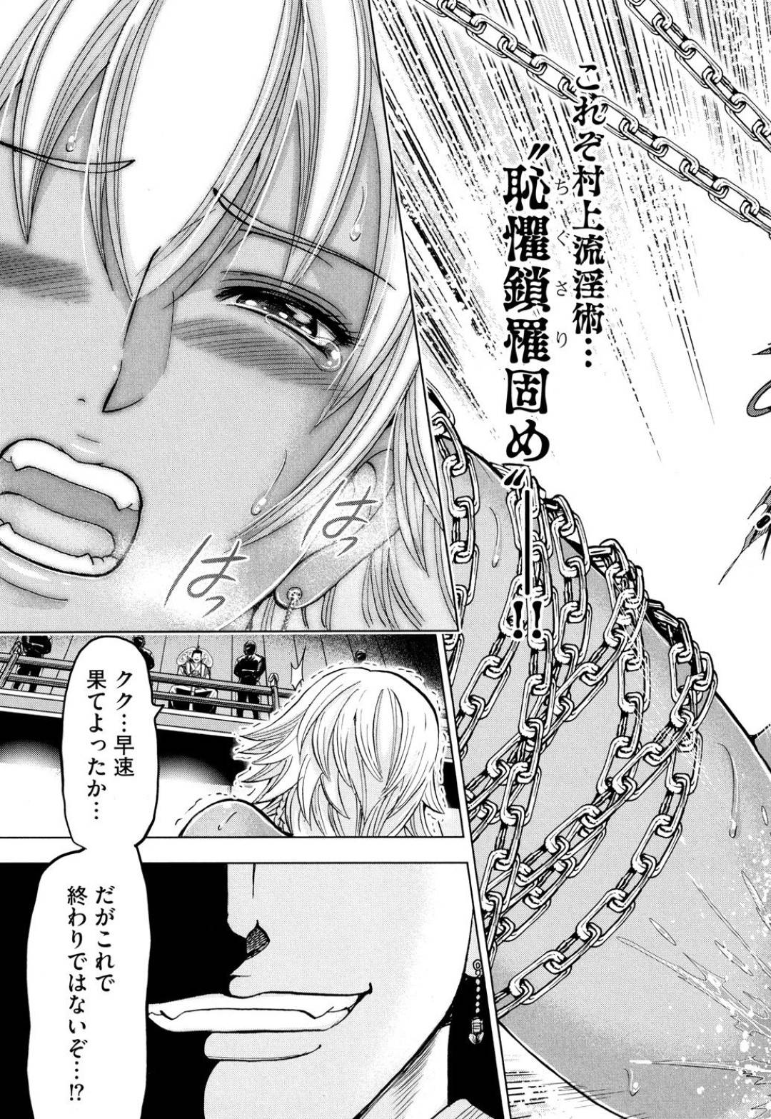 歩き巫女の名を持つ顔女は、自慰行為により自身の身体を強化するという術を持っていた。敵陣営に忍び込むのだが、そこには濃い霧が充満している。敵が放つその濃い霧の中では巫女の力もうまく発動せず...敵に捕まり包囲されてしまう巫女！退路を絶たれて戦いを余儀無くされてしまうのだが、敵から発せられるこの霧に媚薬の効果が混じっていた！しかも敵の体からも精製される媚薬液により、絶頂を迎え潮吹き！巫女の運命は！？【Ohsugi Yukihiro：包囲】