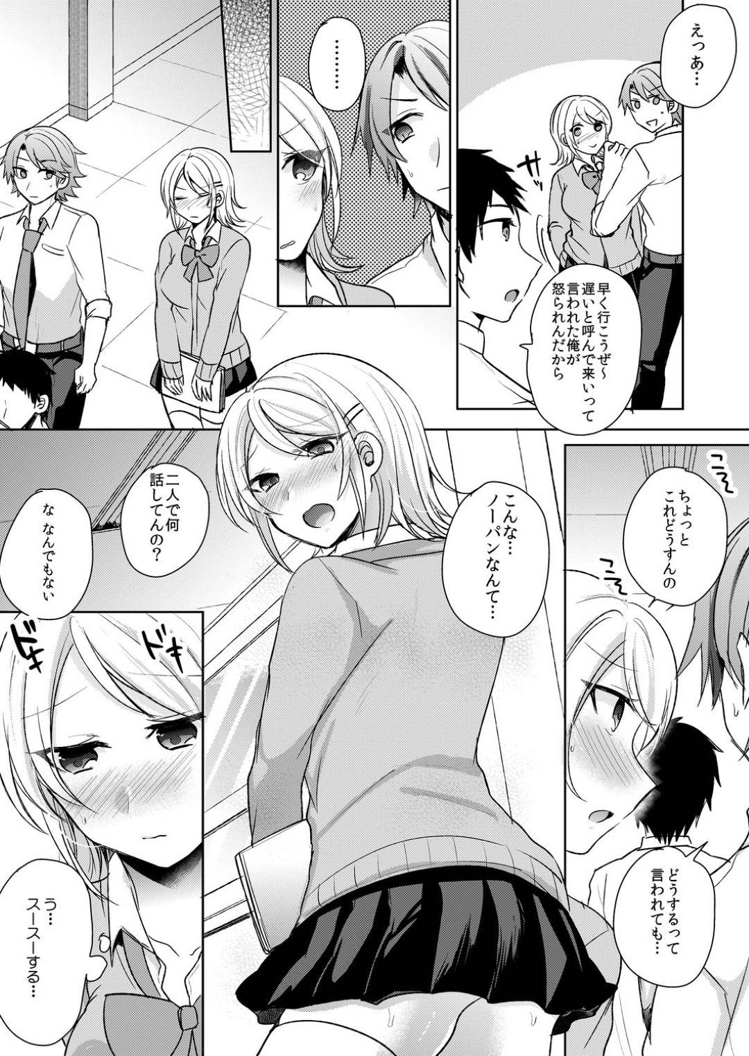 転校して来た女の子は都会のギャル！？清楚な女の子を期待していた清水にとっては葵は的外れの存在になってしまうのだが、なんとなく違和感を感じていたい清水。葵は自分の本当の姿を隠していたのだが...高校デビューのなんちゃってギャル！後には引けない空気になってしまい、新しいクラスメイトの清水と学校でセックスしてしまう！処女喪失生ハメ中出しセックス【しょごた：転校初日のギャルに挿入れたら...実は処女！】