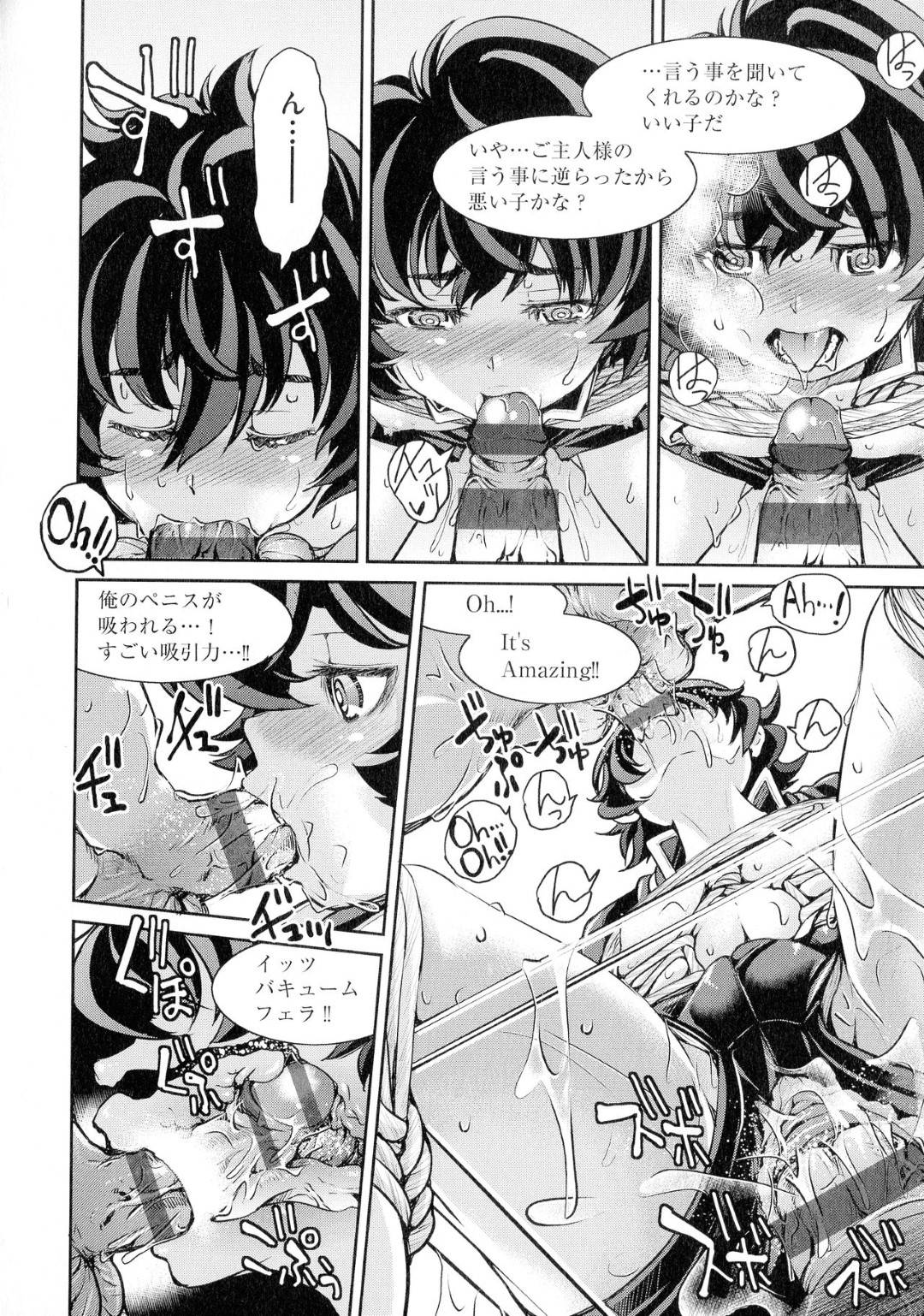 那奈とヰ兎がリイハの屋敷に潜入して、少し進むといきなり空間が変わって2人は一瞬のうちに拘束されてしまう！カタルーと名乗るリイハの使徒に拘束されながら謎のレッスンが始まる...不正解はいきなりのアナルファック！拘束されたまま2人とも犯されてしまい、陵辱生ハメ中出しセックス！喉奥射精でフィニッシュしてしまう！？【井上よしひさ：くノ一淫縛大戦】