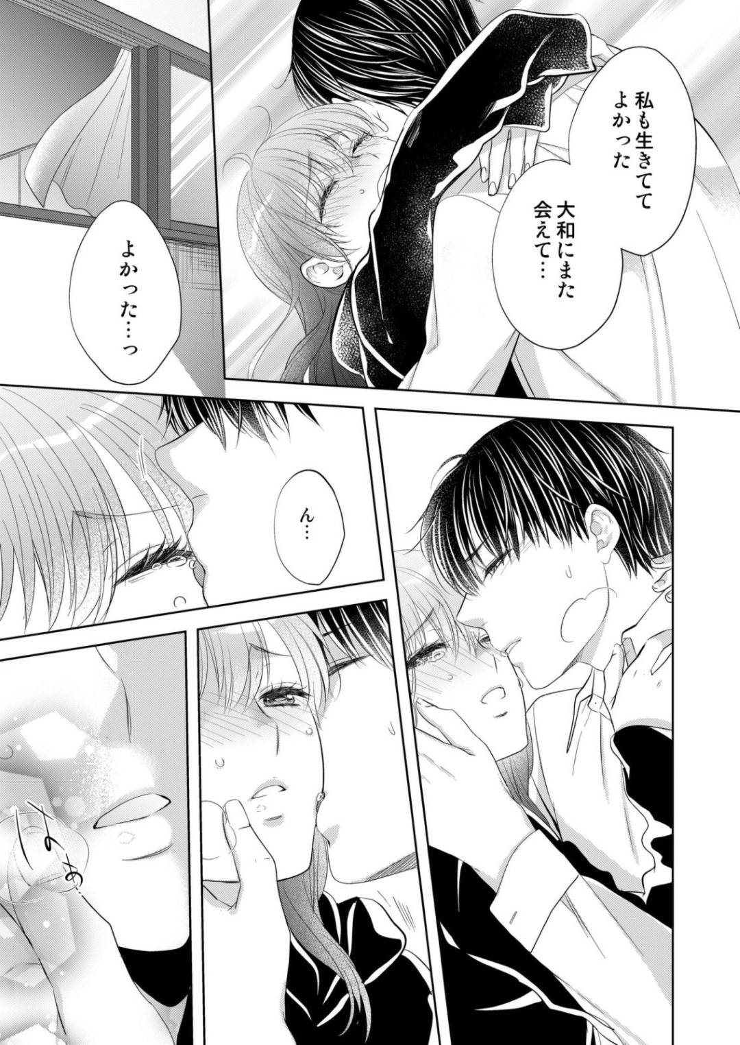 自分の選択を間違えたと思って、1人塞ぎ込んでいた汐里。そこに先輩がお見舞いに来て、汐里の気持ちを突き動かす。ダメ元で大和に最後に話をしようとすると...大和も自分の間違っていた行動を思い返して後悔していた。汐里に最後にしっかり話したいと言われ、カーテンを開けると汐里は足の痛みに耐えながら大和の部屋に転がり込む！お互いの素直な気持ちを知った2人は！？【蜂谷ナナオ：幼なじみ同士じゃいられない】