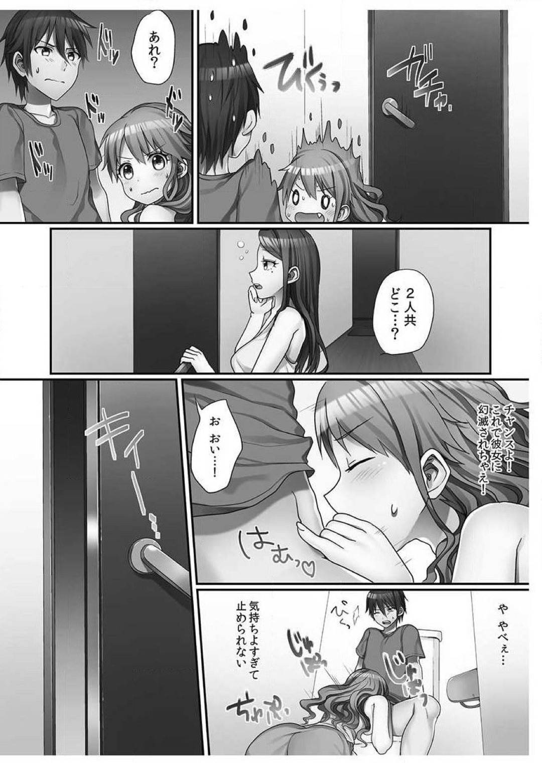 翔太は付き合って2ヶ月の彼女の凪と、いよいよ初エッチの瞬間に無常のチャイム連打により妨害されてしまう！機嫌悪く出てみると、そこには妹の薫が！なんでも母親と喧嘩したからかくまってほしいということなのだが、せっかくの童貞卒業を邪魔されて不機嫌な翔太！それでも兄の邪魔をする薫の本心は...兄を自分だけのものにしたい妹！兄と彼女の初めてを邪魔して仕方なくトイレでヌこうとした兄のチンコを咥え込む妹！？そこに今度は顔女が...【Porori：初エッチの相手は...妹！？】