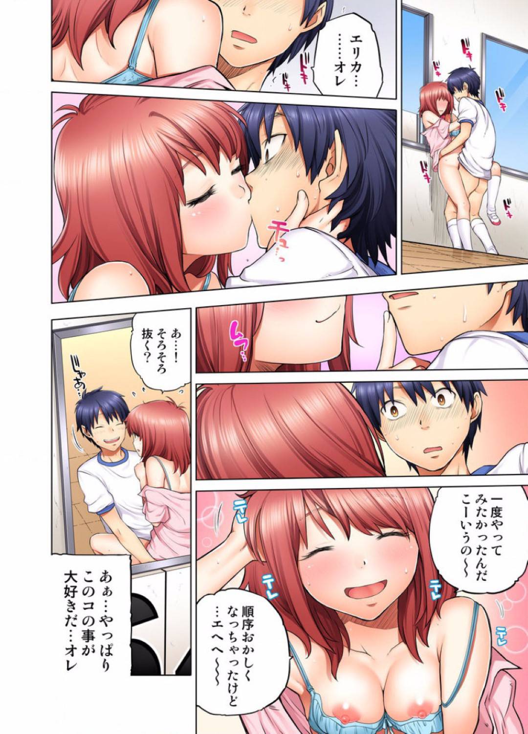 お風呂での一件から1週間が経つのだが、ケンジはエリカの事が頭から離れなくなっていた。体育祭の日に点数票をつけていた2人は、我慢できずに...父親の嫁と生ハメ！？学校の教室で点数をつけながら、大胆初体験セックス！際どい関係の2人はどうなる？【Hisashi Ryuuto：同級生は親父の嫁。ベッドの上では俺の嫁。】