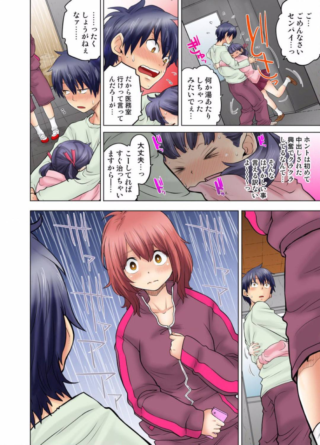 サヤカに誘われて宿舎裏に連れてこられたケンジ。厳重なロックを解除して来たのは温泉！？宿舎裏に作られた前理事長が作ったと言われるプライベート空間に来てしまう！混浴温泉に一緒に入ることになるのだが当然そういう行為に至ってしまう！そこにいきなり入ってきた理事長と校長！ケンジ最大のピンチだが...後輩とプライベート温泉で生ハメ！？69や手マンで大量潮吹き！最後は叔母に見られながら中出しセックス【Hisashi Ryuuto：同級生は親父の嫁。ベッドの上では俺の嫁。】