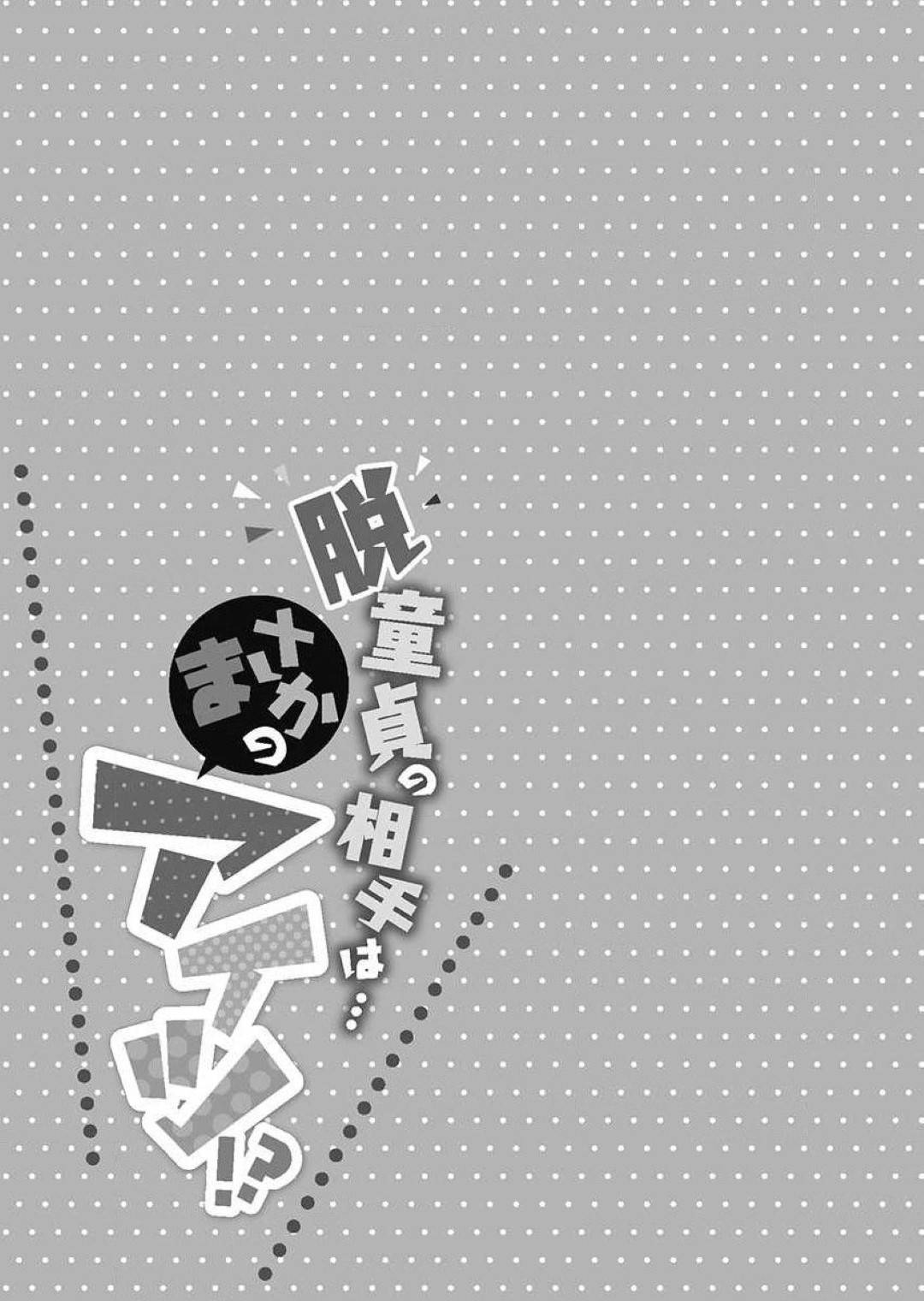 実の妹に邪魔された挙句に、何故か薫にフェラでイカされる耕太！彼女の凪との初エッチを阻止しようとする薫と、脱童貞を目論む耕太の戦いは...押し入れに隠れて乳首舐め！パイズリで興奮も頂点に！童貞卒業なるか！？【Porori：初エッチの相手は...妹！？】