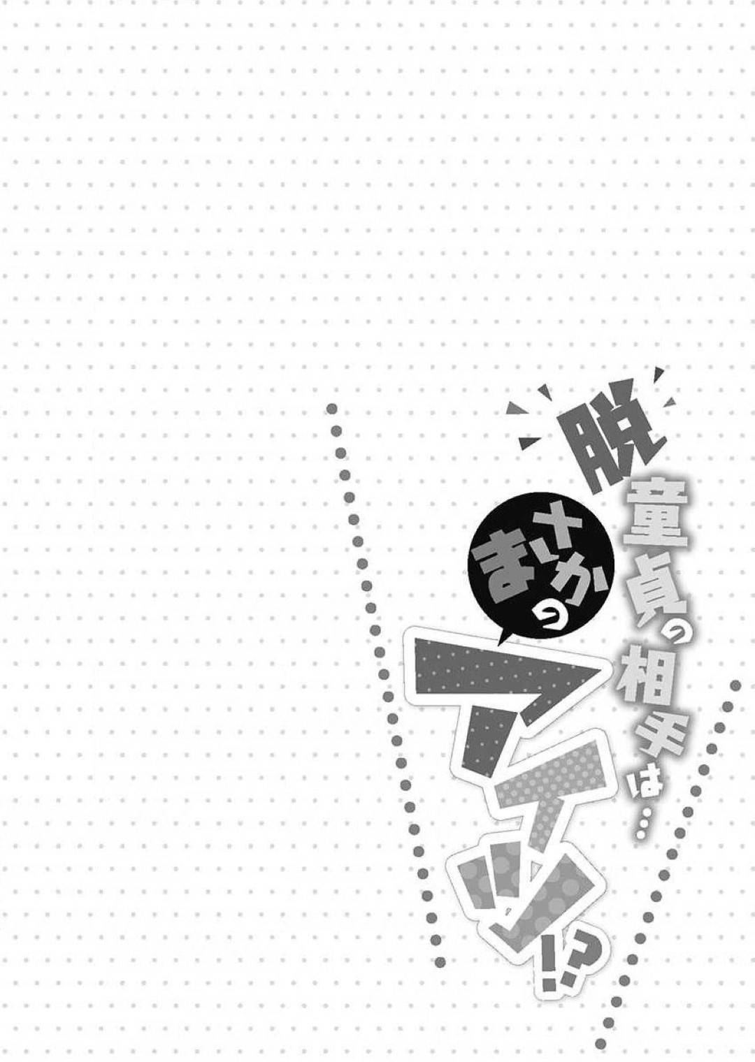 実の妹に邪魔された挙句に、何故か薫にフェラでイカされる耕太！彼女の凪との初エッチを阻止しようとする薫と、脱童貞を目論む耕太の戦いは...押し入れに隠れて乳首舐め！パイズリで興奮も頂点に！童貞卒業なるか！？【Porori：初エッチの相手は...妹！？】