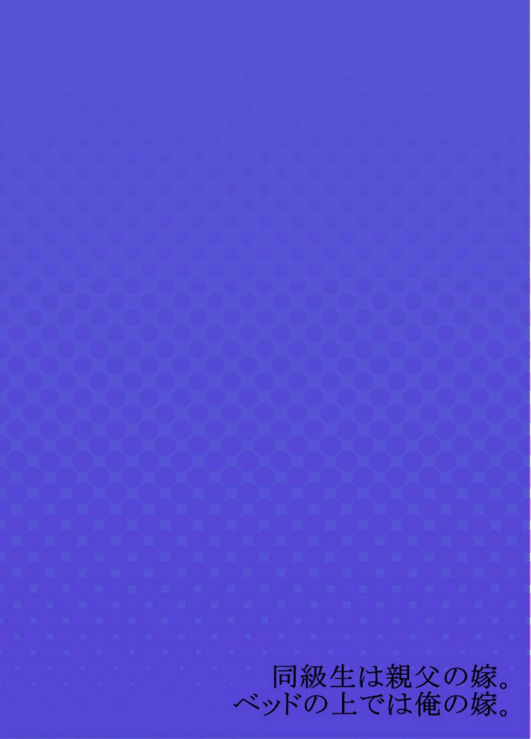 サヤカはエリカを陥れる為にわざわざ自分がエリカに変装して、柔道部に犯される動画を作っていた！ケンジと結ばれる為ならとやったことだが、むしろ自分自身を傷つける形になってしまう。その日はケンジの家に泊まって行くことになるのだが...潤滑油を塗った極太チンコでアナル開通！ド変態男にアナル処女を奪われる！生ハメ中出しアナルセックス【Hisashi Ryuuto：同級生は親父の嫁。ベッドの上では俺の嫁。】