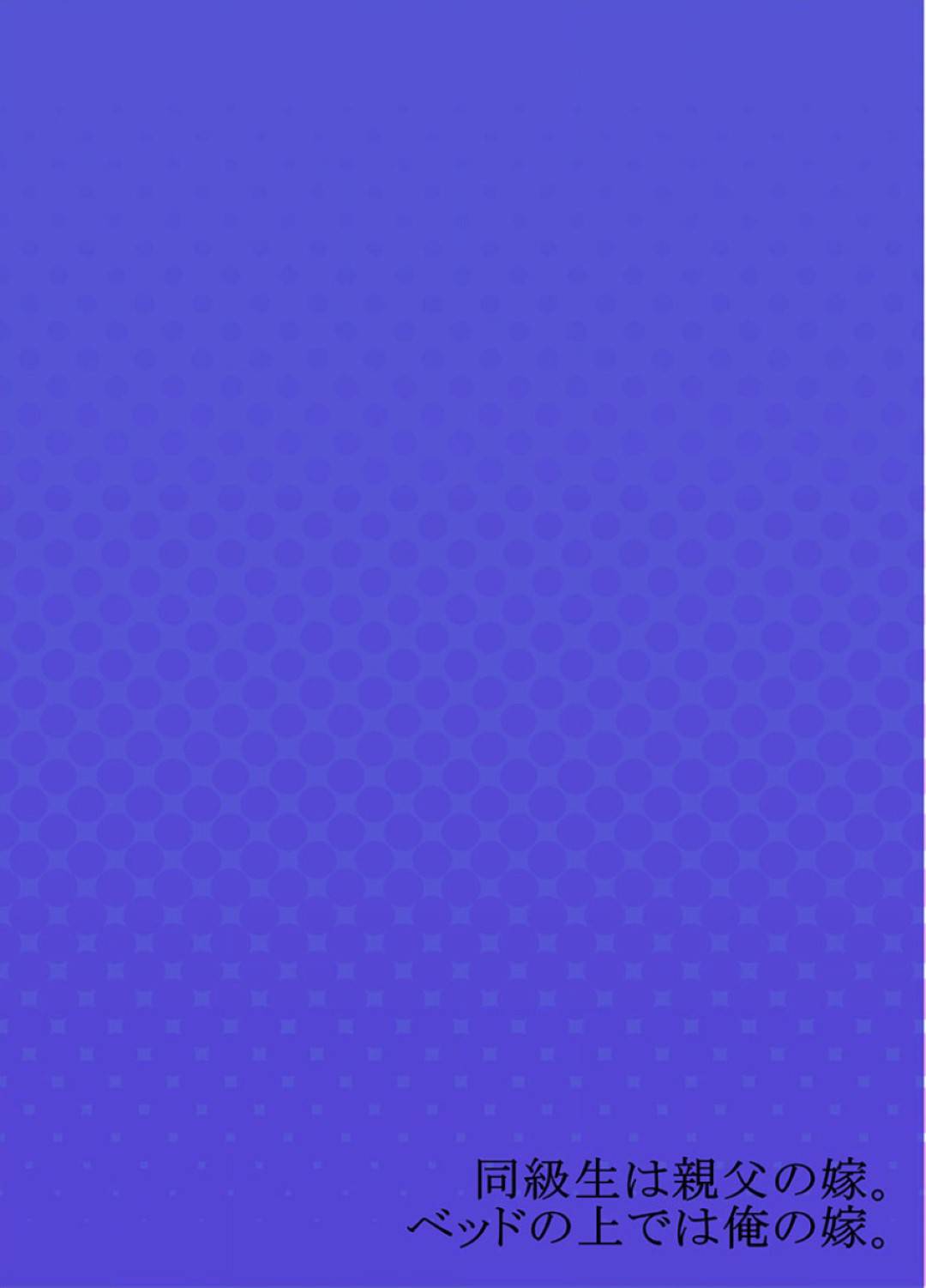 いきなり家の中にいた謎の黒ギャルは、ケンイチが理事長に頼まれて家に置くことになった転校生のリンカ。その報酬に減給期間を短くしてくれるということだから、仕方なく受け入れたケンイチ。そんな姿を見せつけられたエリカは我慢できなくなってしまい、ケンジを誘惑してしまうのだが...アナルにバイブを入れたままエロ下着で誘惑！途中で寝ぼけたケンイチの邪魔が入ってしまい、中断せざるを得なくなってしまうが、そこに黒ギャルが手コキで射精させてくる！【Hisashi Ryuuto：同級生は親父の嫁。ベッドの上では俺の嫁。】