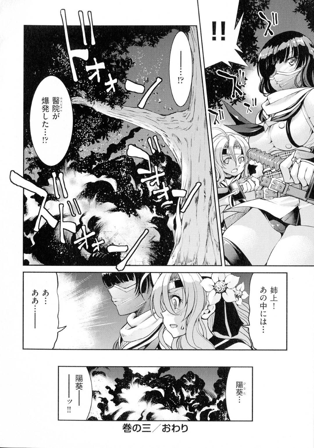 那奈とヰ兎がリイハの屋敷に潜入して、少し進むといきなり空間が変わって2人は一瞬のうちに拘束されてしまう！カタルーと名乗るリイハの使徒に拘束されながら謎のレッスンが始まる...不正解はいきなりのアナルファック！拘束されたまま2人とも犯されてしまい、陵辱生ハメ中出しセックス！喉奥射精でフィニッシュしてしまう！？【井上よしひさ：くノ一淫縛大戦】