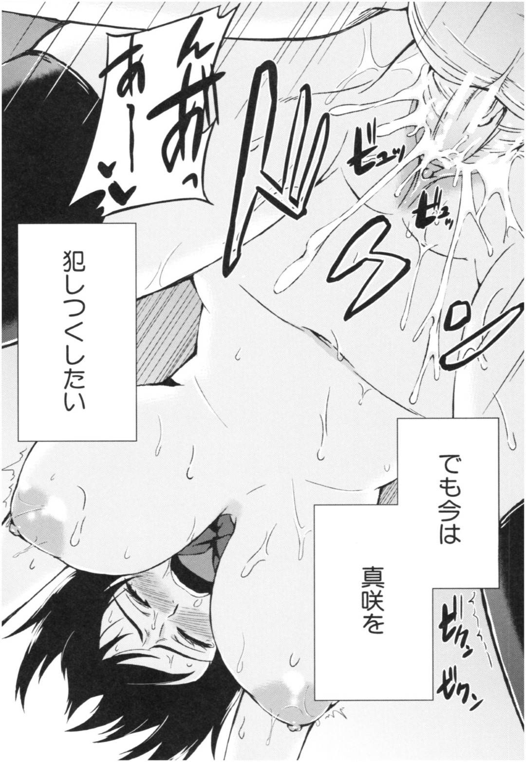 優等生の真咲の意外な一面を見てしまった教師の近藤！？自分が生徒から求められてるなんて夢にも思っていなかったのに、自分の生徒が教卓でオナニーをしているなんて！進路相談の日、真咲は先生に...誘惑して逆レイプ⁉︎賢い優等生JKとの、生ハメ中出しセックス【黒倉エリ：優等生で問題児】