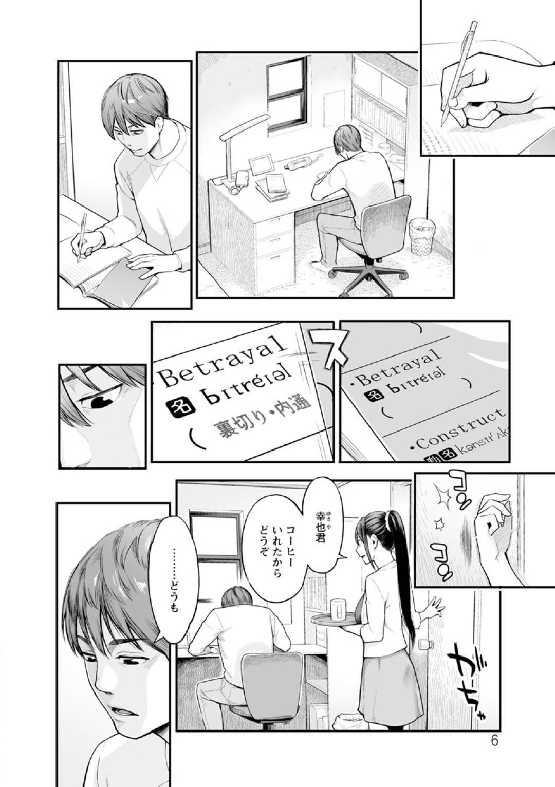 同居する義弟に犯されてからヤりまくり自ら誘惑するようになった兄嫁…おっぱいを押し付けて受験勉強を中断させフェラからの生ハメ不倫セックスして寝取られアクメ【三上キャノン：裏切り】