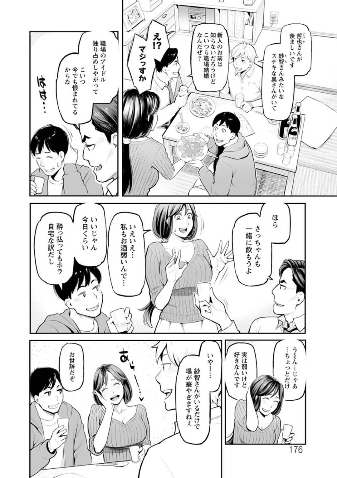 夫の会社の同僚たちと宅飲みする爆乳人妻…夫婦一緒に酔いつぶれ寝ている間に同僚２人におっぱいを揉まれて舐められて感じまくり生ハメレイプされて断れずに３P不倫セックスして寝取られ堕ち【三上キャノン：宅飲み注意】
