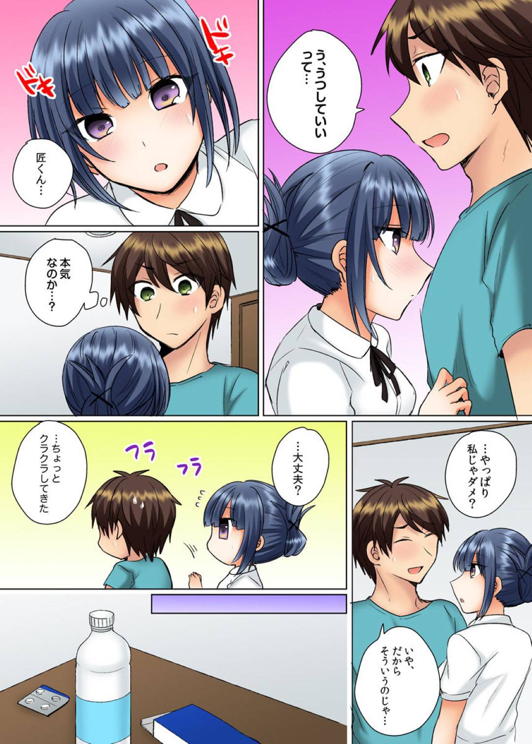 巨乳で大人しい水希は、風邪を引いてしまった匠の看病がしたいと匠の側にいるのだった。眠りについた匠を見ながら水希は、匠とのセックスを思い出し、ムラムラしてしまった水希はオナニーをしてしまう。何度も絶頂を迎えた水希は匠のベットで寝てしまいそれを見た匠は…風邪で寝込む匠の側で看病をする水希。眠っている匠を見て水希は匠とのセックスを思い出しオナニーで何度も絶頂を迎える。目が覚めた匠は隣でパンツが脱げたまま寝ている水希を見て驚きながらも、クンニで寝込みを襲い始めた！寝ながらでも反応する水希に興奮しながら匠はマンズリをするが、目を覚ました水希にこのまま挿れて欲しい言われ生挿入！正常位から騎乗位でハメまくりのイチャラブセックス！【しょごた:クラスメイトとプールで密着エッチ〜濡れて擦れて感じちゃうっ】