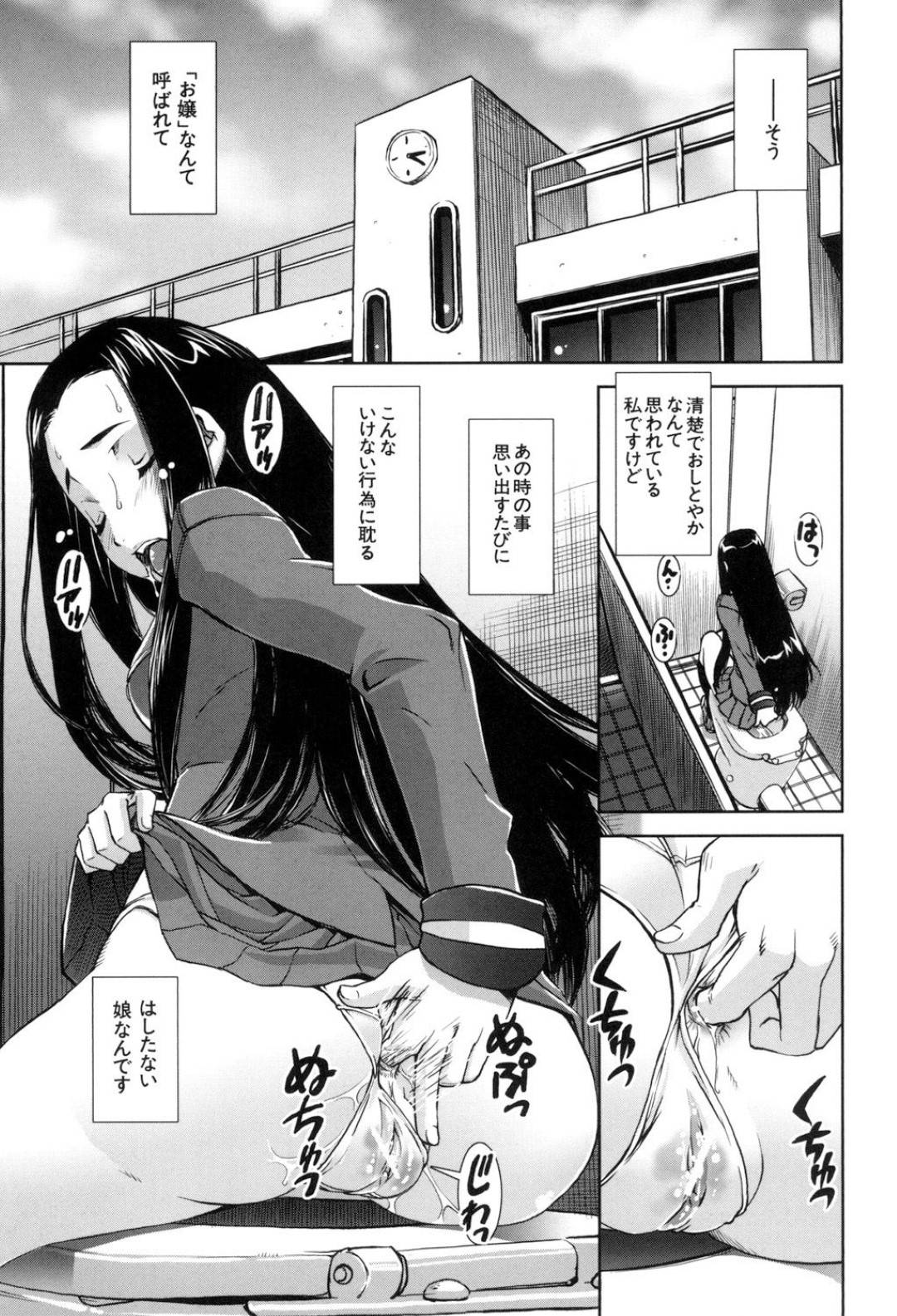 トイレでアナルをいじってオナニーしてしまう変態お嬢様JK…友達と保健室でヤッていた男子に頼んで処女を奪ってもらったあと生ハメ中出しアナルセックスして絶頂する【シン・普禅：HHH-トリプルエイチ 第３話】