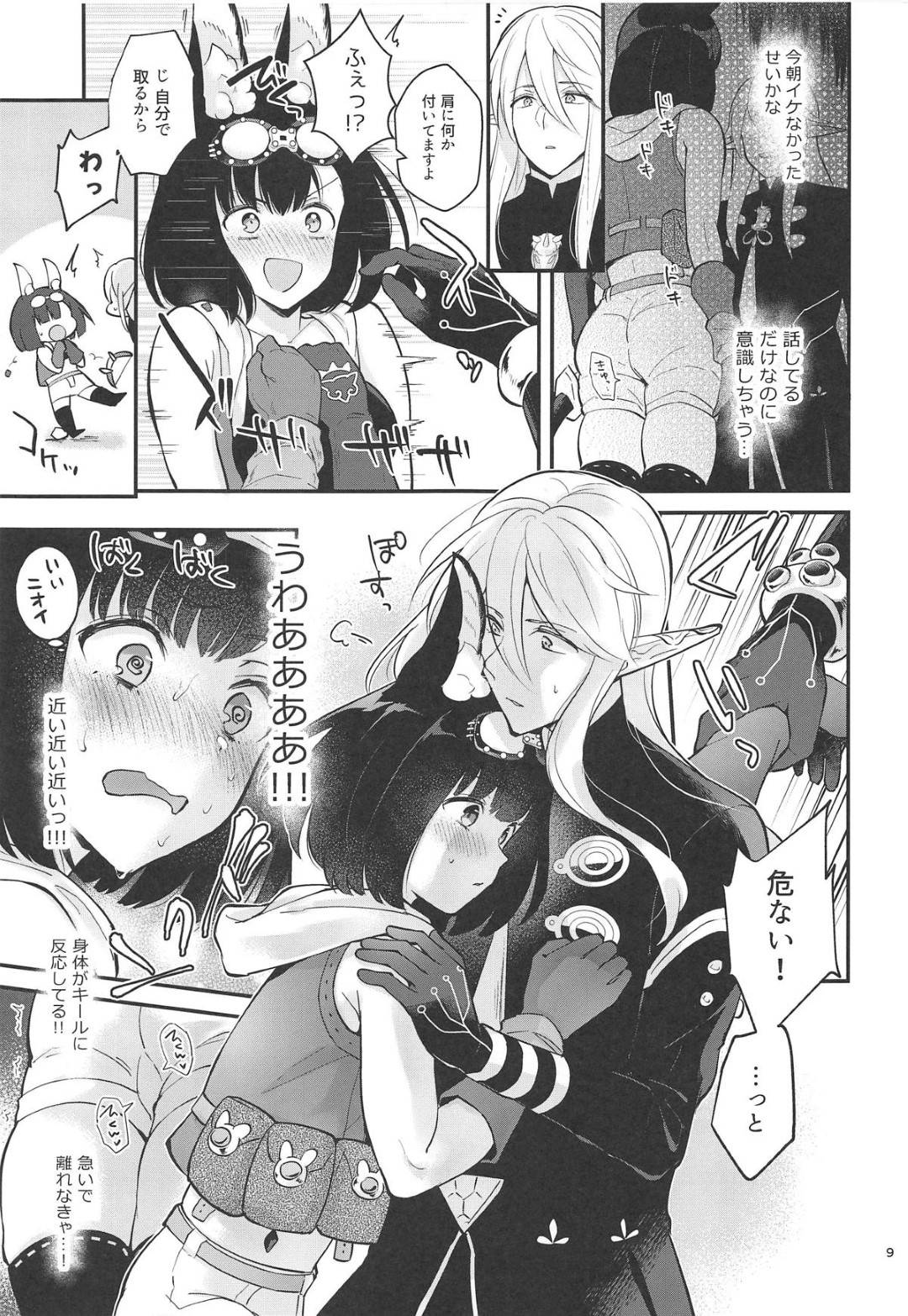 キールのことを想ってオナニーしまくるノノ…キールに愛撫されているのを妄想しながら乳首をいじって手マンしまくり連続イキ【真白しらこ：えすとらす！】