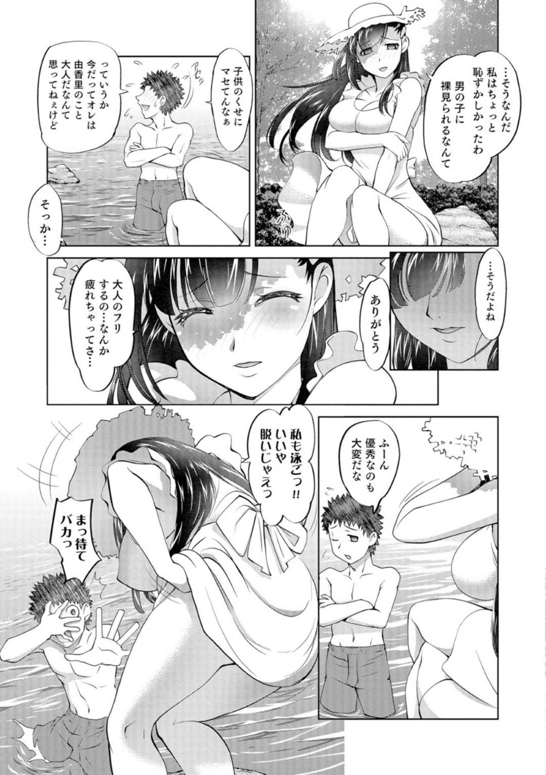 東京の学校へ進学し夏休みに地元に帰省している巨乳美人お姉さん…年下の幼馴染男子を誘惑してアナルを舐めさせお祭り中に青姦生ハメ中出しセックスして童貞を奪う【RAYMON：夏の秘め事】