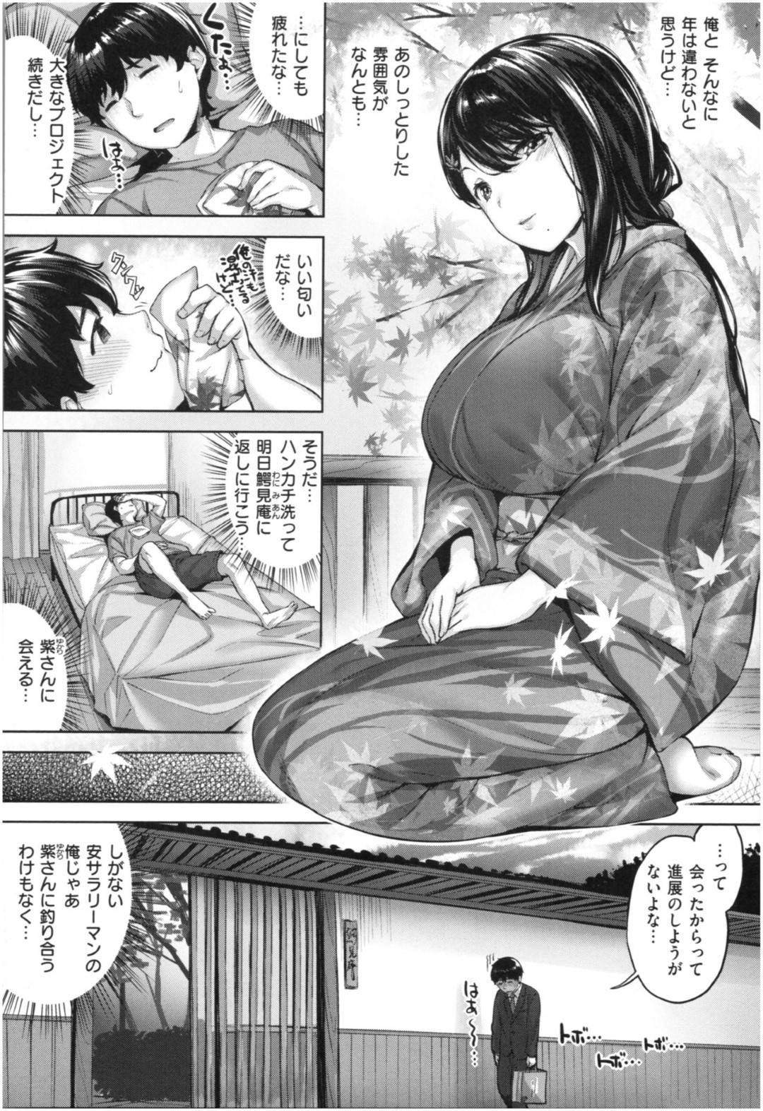 老舗旅館の女将紫は、若くて綺麗で、上品で物腰の柔らかな人物。会社の商談の付き添いで来た若手の新見にハンカチを渡してくれるなど、優しさも兼ね備えていた。次の日ハンカチを返す為に旅館に訪れるのだが、日頃の仕事疲れが祟ってしまい倒れてしまう。気がつくと...女将の膝枕で目が覚める！ 少し天然が入った若い女将と、犬真似生ハメ中出しセックス【雛咲葉：いぬおかみ】