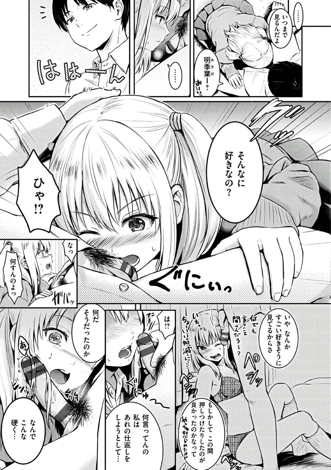 テストの点数で負けた罰ゲームとして彼氏にちんぽを見せろと命令するツンデレJK彼女…まじまじ見ていたら顔や身体に竿を押し付けられて興奮し激しいイチャラブセックスしてイッてしまう【Reco：Win or Lose】