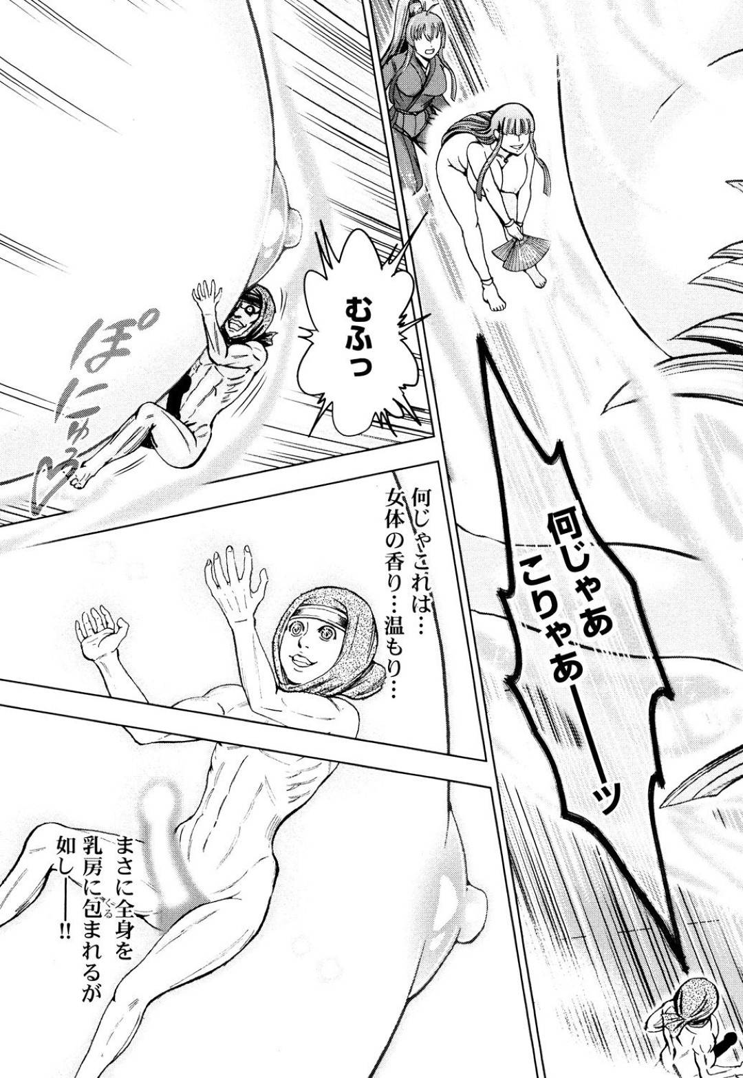 一緒に行動している仲間を先に行かせる為に自ら囮になる巫女！無事仲間を先に行かせた後、残りの残堂との戦いになるのだが、相手の力の源は女性の淫力！その力の前に巫女は...淫に身体を責めてくる三位一体の攻撃！手マンやクンニで体の自由を奪われて、凶悪なチンコで犯されてしまう！輪姦生ハメセックス【Ohsugi Yukihiro：夢幻】