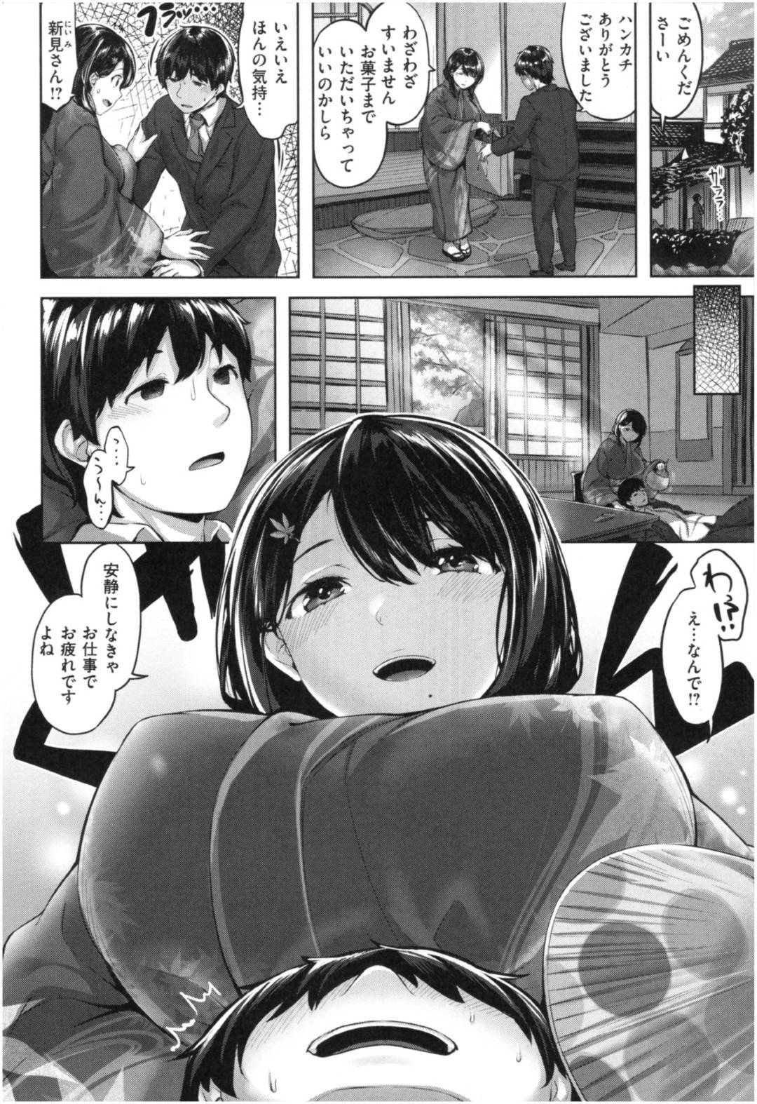 老舗旅館の女将紫は、若くて綺麗で、上品で物腰の柔らかな人物。会社の商談の付き添いで来た若手の新見にハンカチを渡してくれるなど、優しさも兼ね備えていた。次の日ハンカチを返す為に旅館に訪れるのだが、日頃の仕事疲れが祟ってしまい倒れてしまう。気がつくと...女将の膝枕で目が覚める！ 少し天然が入った若い女将と、犬真似生ハメ中出しセックス【雛咲葉：いぬおかみ】