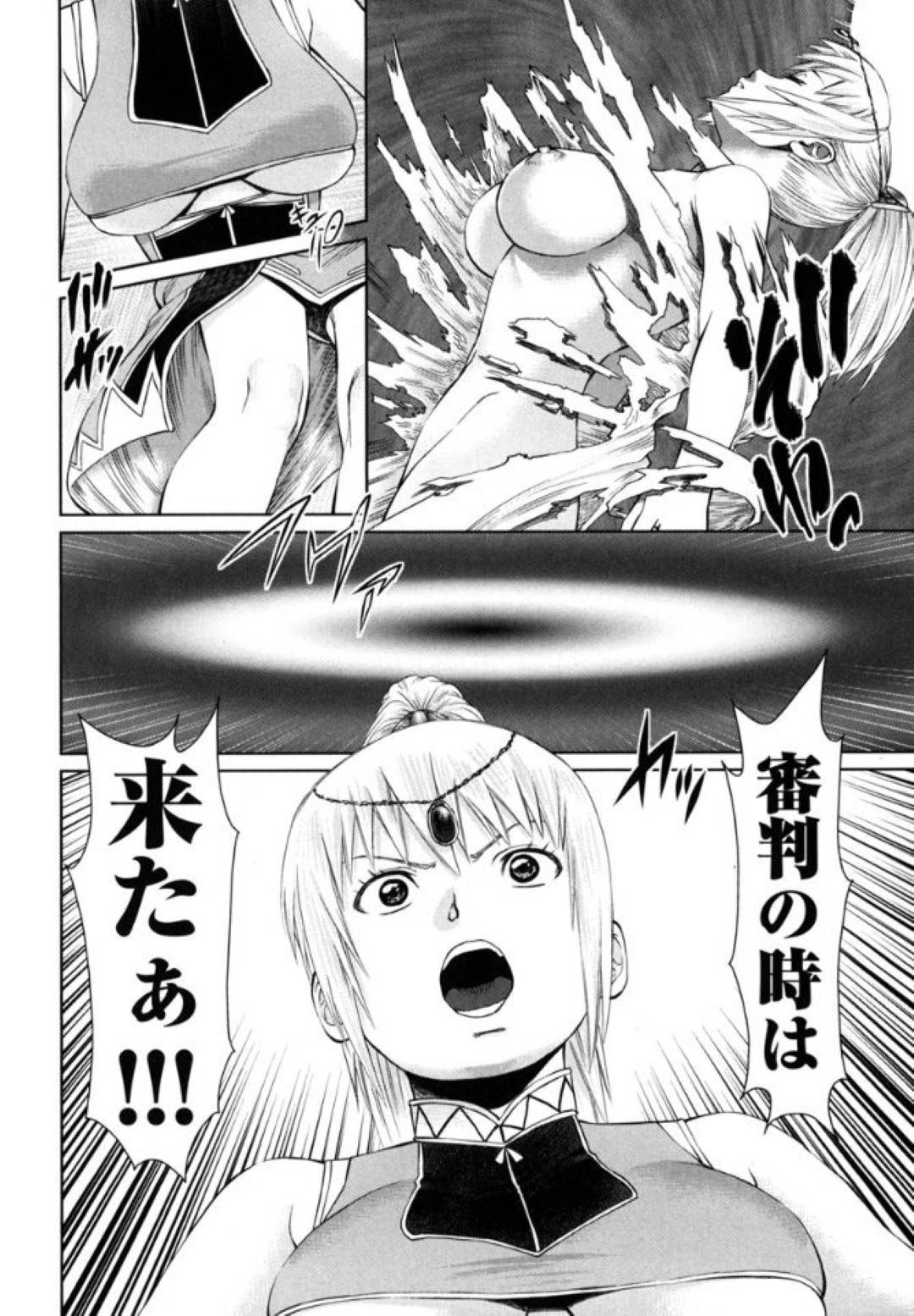 非平凡な人生が訪れると信じている健一の元に、レコーダーという異世界から人間のデータを取りに来たという女が現れ、健一は付き纏われるが…異世界から来た女、レコーダーは健一の日常を観察する。レコーダーと話している時、人の形をした機械に健一は攻撃され重傷を負う。レコーダーは健一を死なせないために快楽セックスで書き換えを行う！【usi:快感ループ】