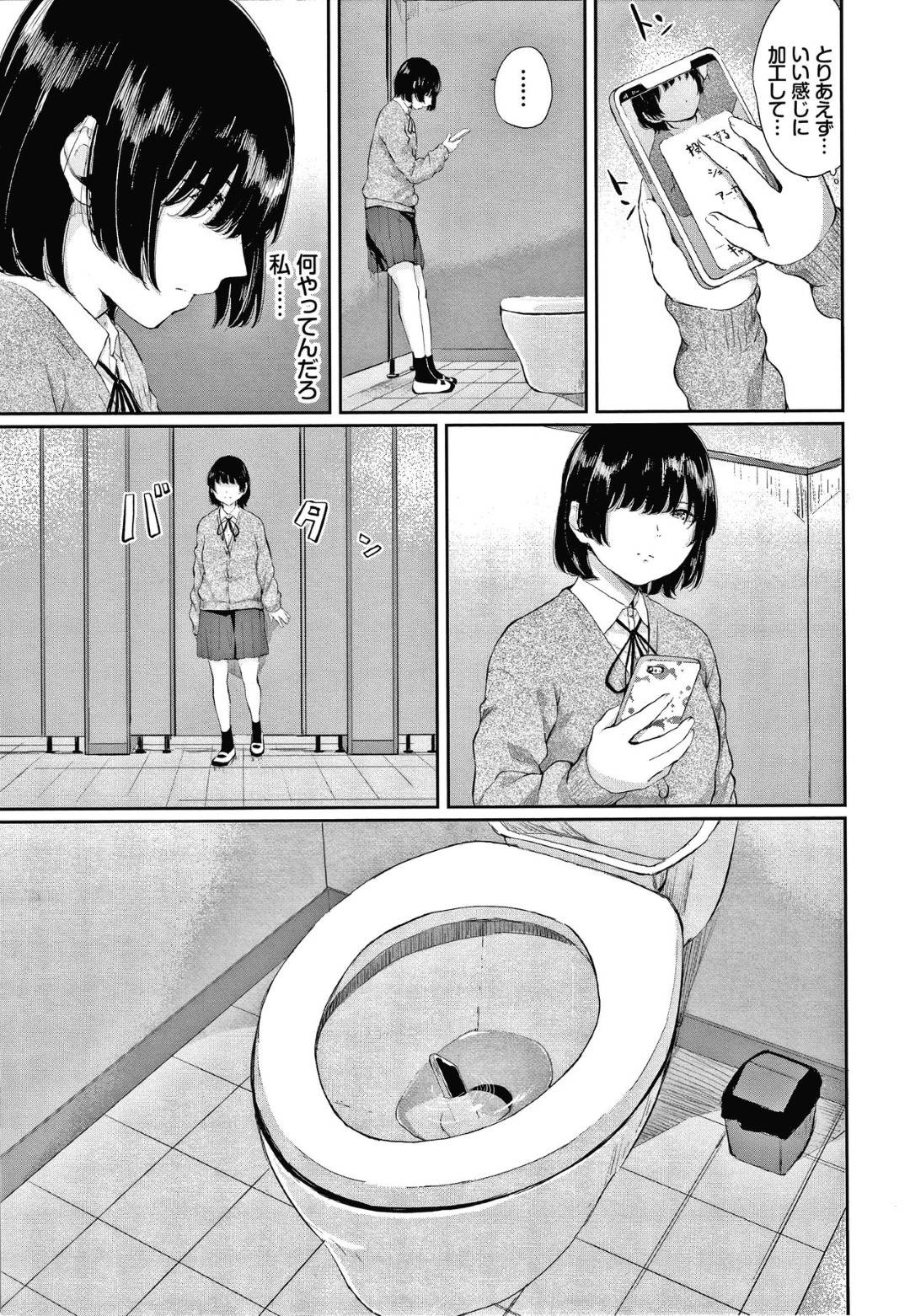 年上のセフレ男の家で帰りを待ち伏せしていたぼっちJK…普段と違う様子に心配してくれる男を無理矢理フェラして誘い激しい生ハメ中出しセックスしてイキまくる【ヤマダユウヤ：日陰の花 後編】