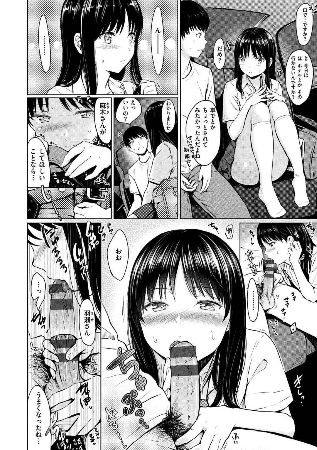 プールの監視員バイトで同僚のセフレ男子とヤりまくる美少女JK…車の中でディープキスしただけで感じまくり生ハメ中出しセックスしてイキまくる【Reco：Early Summer】