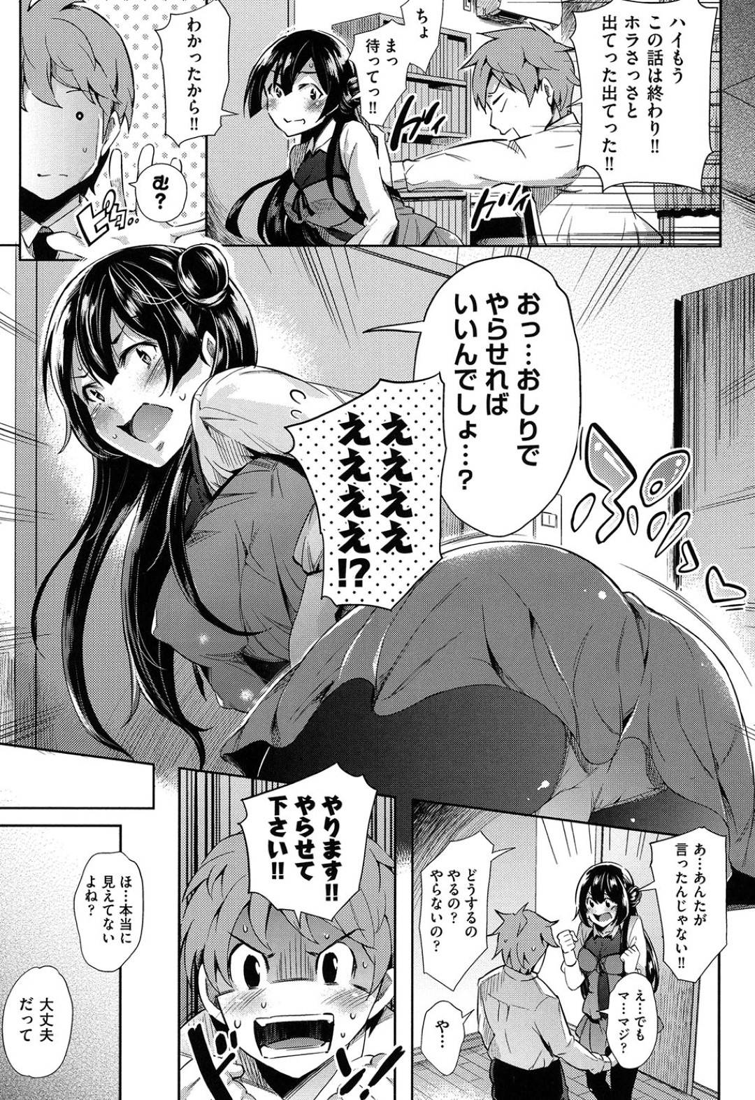 弟の部屋を掃除したらアナル系のAVばかり出てきたので心配して叱るJK姉…口論の末アナルセックスを試したいと頼まれて承諾してしまいイチャラブセックスで両穴中出しされてイキまくる【無洗米：弟の困った性癖】