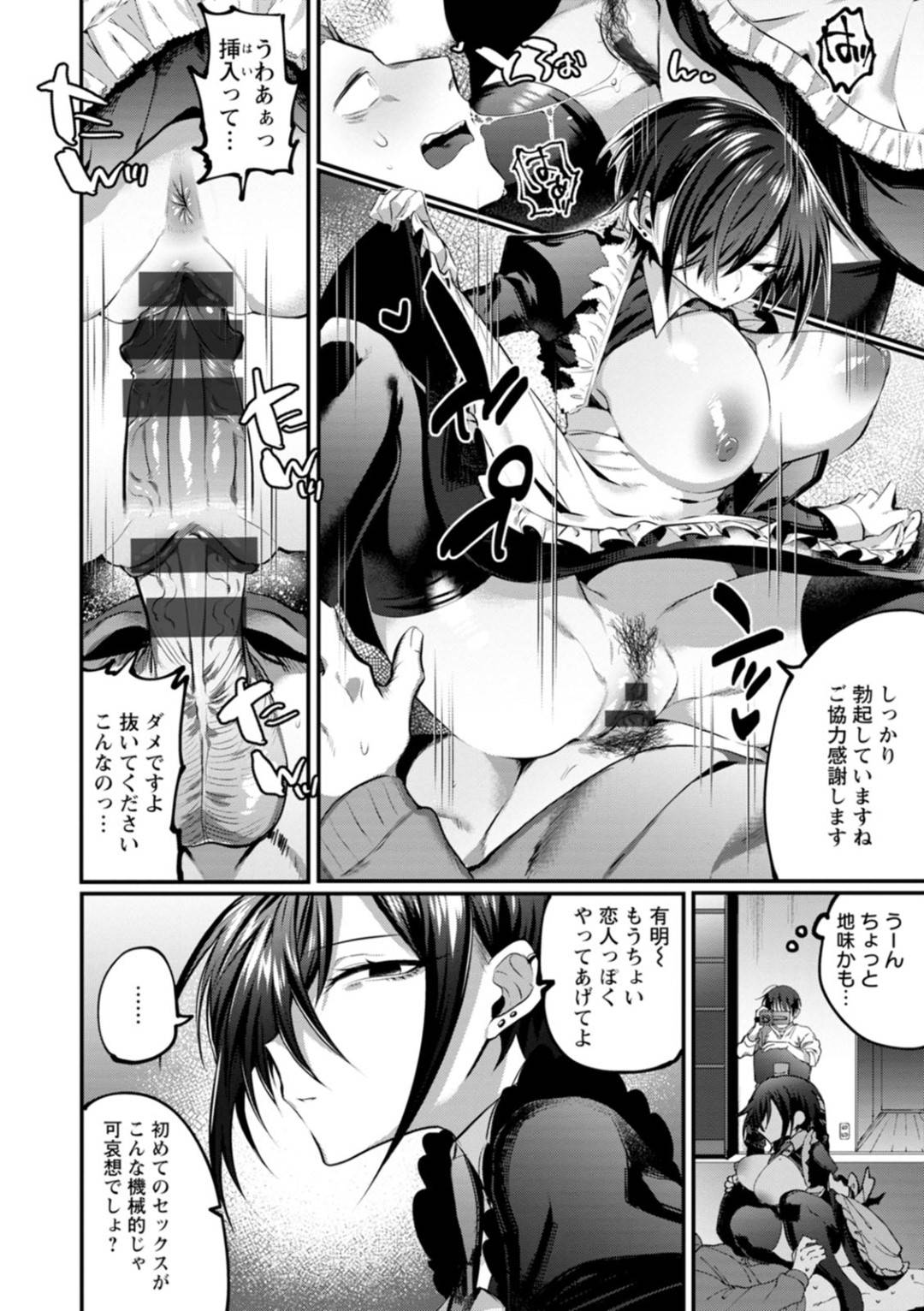 突然一人暮らしを始めた遊び人な御曹司の世話係としてやってきた冷徹爆乳メイド…隣の部屋の童貞大学生の筆下ろしを強制されフェラパイズリからの生ハメ騎乗位逆レイプで童貞を奪う【若宮てれさ：消費される人形】