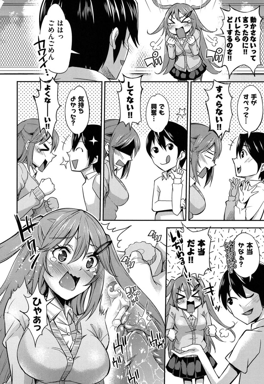 彼氏に授業中リモコンバイブで調教されるマゾJK…終わった後彼氏に怒りつつも屋上でフェラからの激しいイチャラブ羞恥セックスでイキまくり盛大潮吹き【無洗米：僕の玩具】