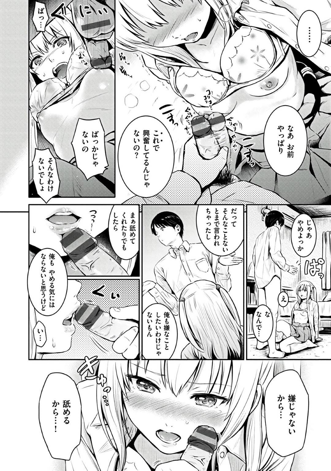 テストの点数で負けた罰ゲームとして彼氏にちんぽを見せろと命令するツンデレJK彼女…まじまじ見ていたら顔や身体に竿を押し付けられて興奮し激しいイチャラブセックスしてイッてしまう【Reco：Win or Lose】