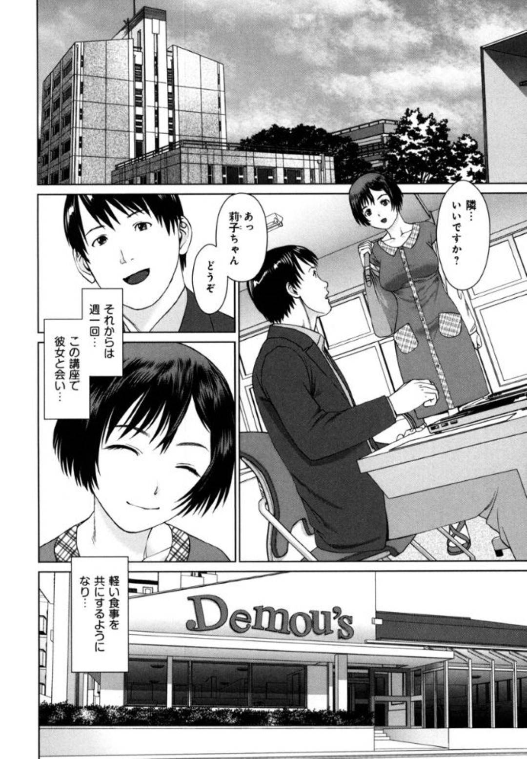 生涯学習講座で絵の講習を受けていた莉子。そこに初恋の相手、深川が通っているのに気が付き、話かけるのだが、それから週に1回食事に行く仲になるのだが、気が付けば最後の講習日。初恋の相手ともっと一緒に居たいと思う莉子は...時間をかけて実った一途な想い。弊害をも乗り越える決心で、2人は互いに愛し合う！イチャラブ生ハメセックス【usi：恋の生涯学習】