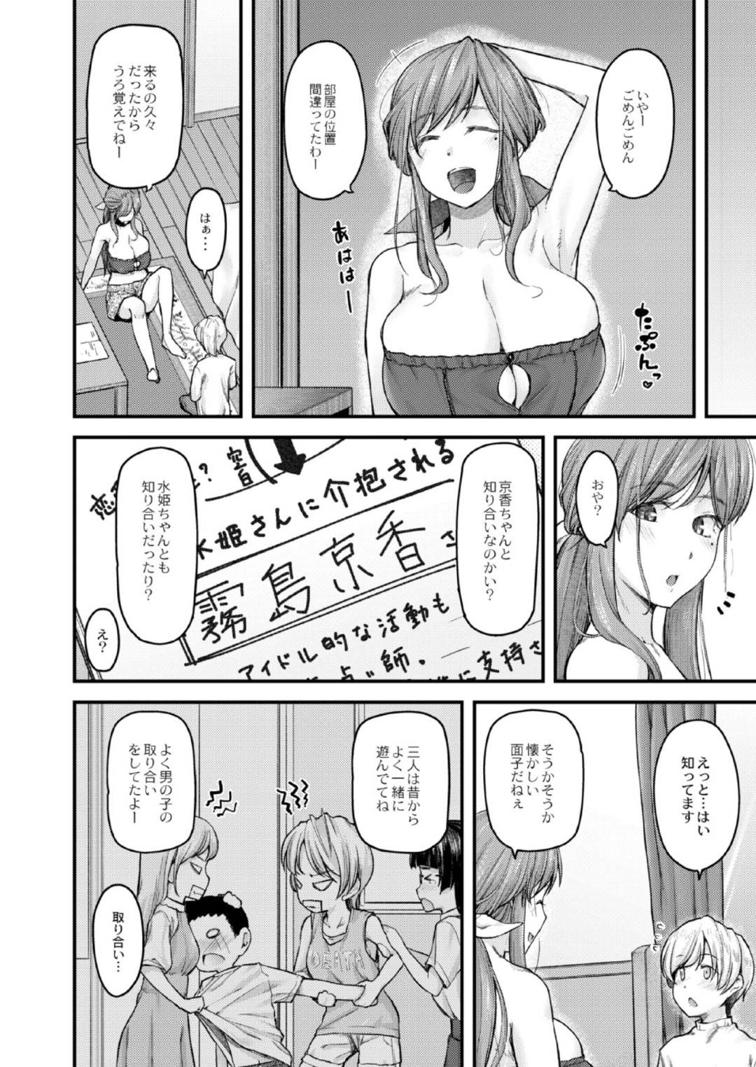 爆乳でおっとりしている火乃のお母さん・焔…娘の火乃と間違えられた空。焔の爆乳に顔を埋められ、勃起してしまった空！ そんな空が可愛くて仕方ない焔はフェラにパイズリ、さらには授乳と赤ちゃんプレイ！【じょにー:乳式ラブノーレッジ〜気持ちイイコト教えます〜】