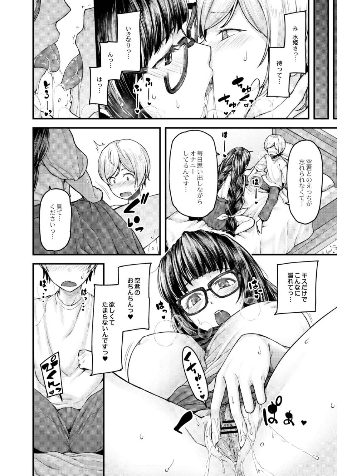 ショートヘアの爆乳お姉さん火乃、眼鏡の三つ編みお姉さん水姫、ロングヘアのショタコンお姉さん京香…火乃、水姫、京香から大人の勝負として空は射精禁止の寸止め地獄を味わっていた！代わる代わるお姉さん達に体をいじめられ勝負終了1日前！空は我慢できず3人のお姉さんと濃厚4Pセックスで精子大放出！【じょにー:乳式ラブノーレッジ〜気持ちイイコト教えます〜】