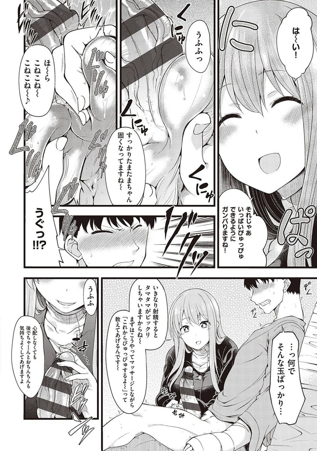 骨折し入院している高木のトイレ介助をする巨乳のドS変態看護師…骨折した高木のトイレ介助をしてくれてるのは、いつも60歳のおばちゃんだった。だが、その日現れたのは巨乳の美人看護師さんだった！看護師さんの前で緊張して勃起が治らず、用を足せない高木！そこで看護師さんは睾丸マッサージで介助！翌日も高木は、ドS看護師さんからの羞恥プレイの連続にザーメン大放出！【しろくま:看護師さんにキンタマ搾精されました】