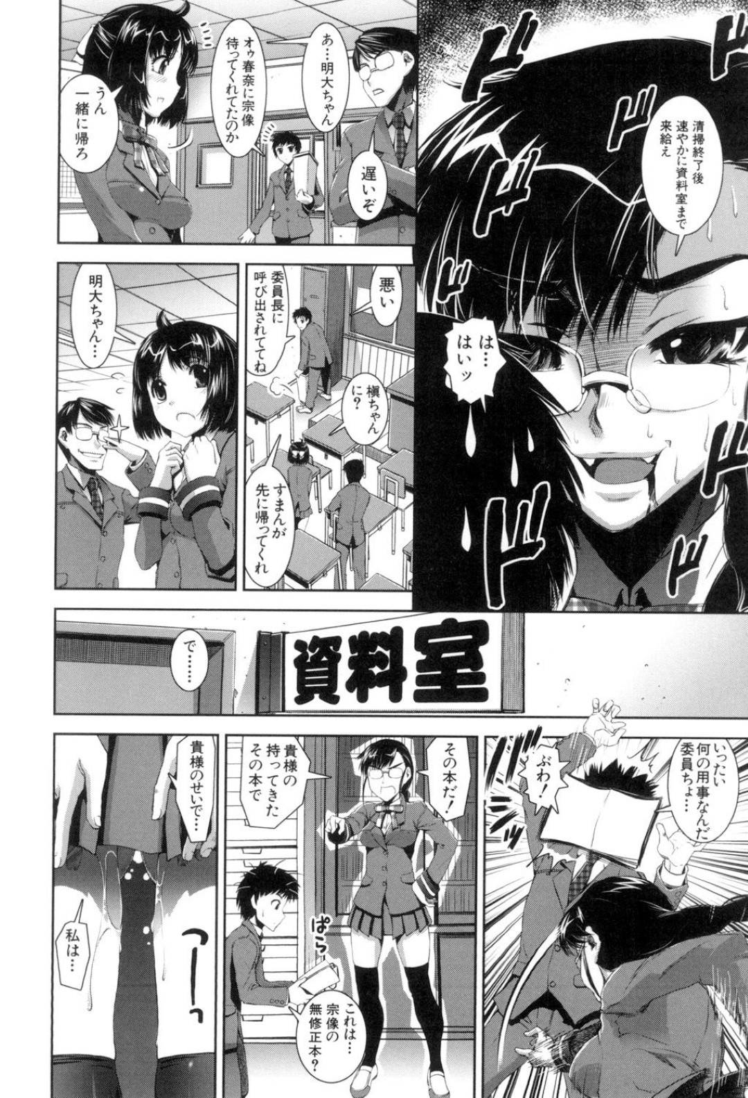 クラス委員で真面目な眼鏡っ娘の槙…クラス委員の槙は、エロ本を持っていた生徒から本を没収！夜、本を返し忘れたことに気づいた槙は好奇心から本を読んでしまった。翌日、上の空でクラスメイトからも心配される。ソーセージや箒の柄を無意識にイヤらしく舐めてしまう姿を笹塚に見つかってしまう！家に帰るとバイブを手に取りねっとりと擬似フェラからのバイブオナニーでエロへの好奇心が止まらなくなってしまい…【しなま:HHH(トリプルエッチ)】