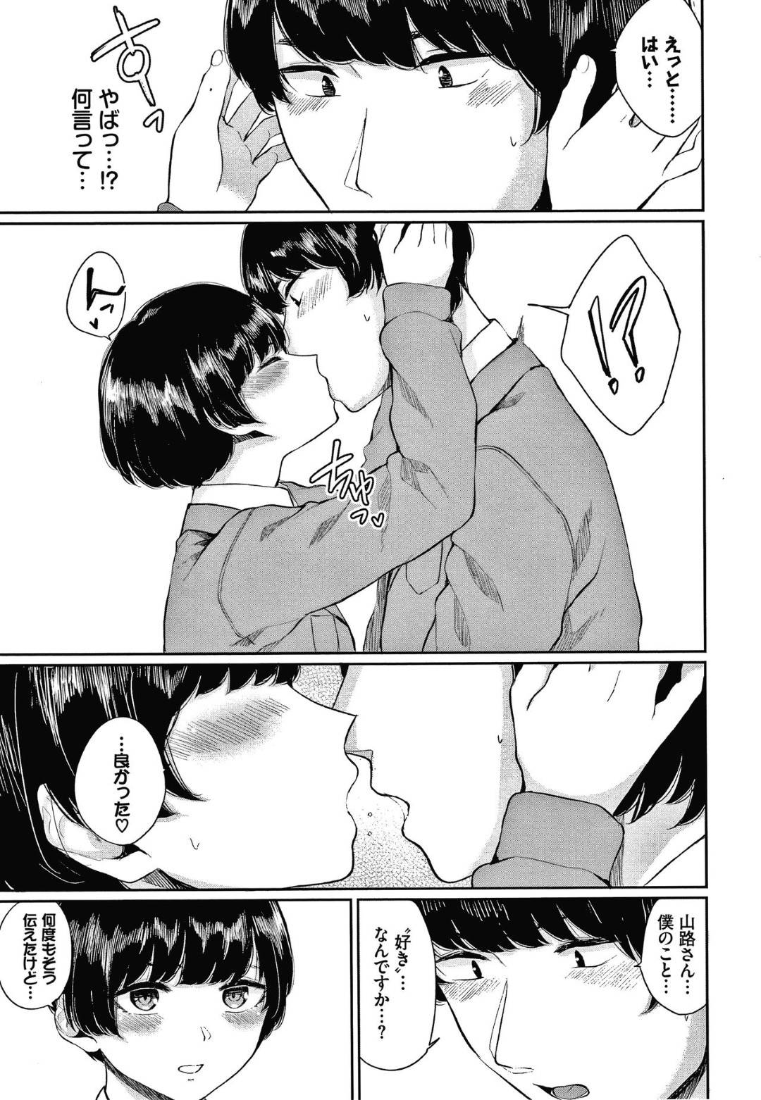 会社の同僚男子のロッカーにわざと脱いだパンストを入れて誘惑するミステリアスOL…朝の事務所でいきなりセックスを誘い初めてのイチャラブ生ハメセックスしてイキまくる【ヤマダユウヤ：凛として】