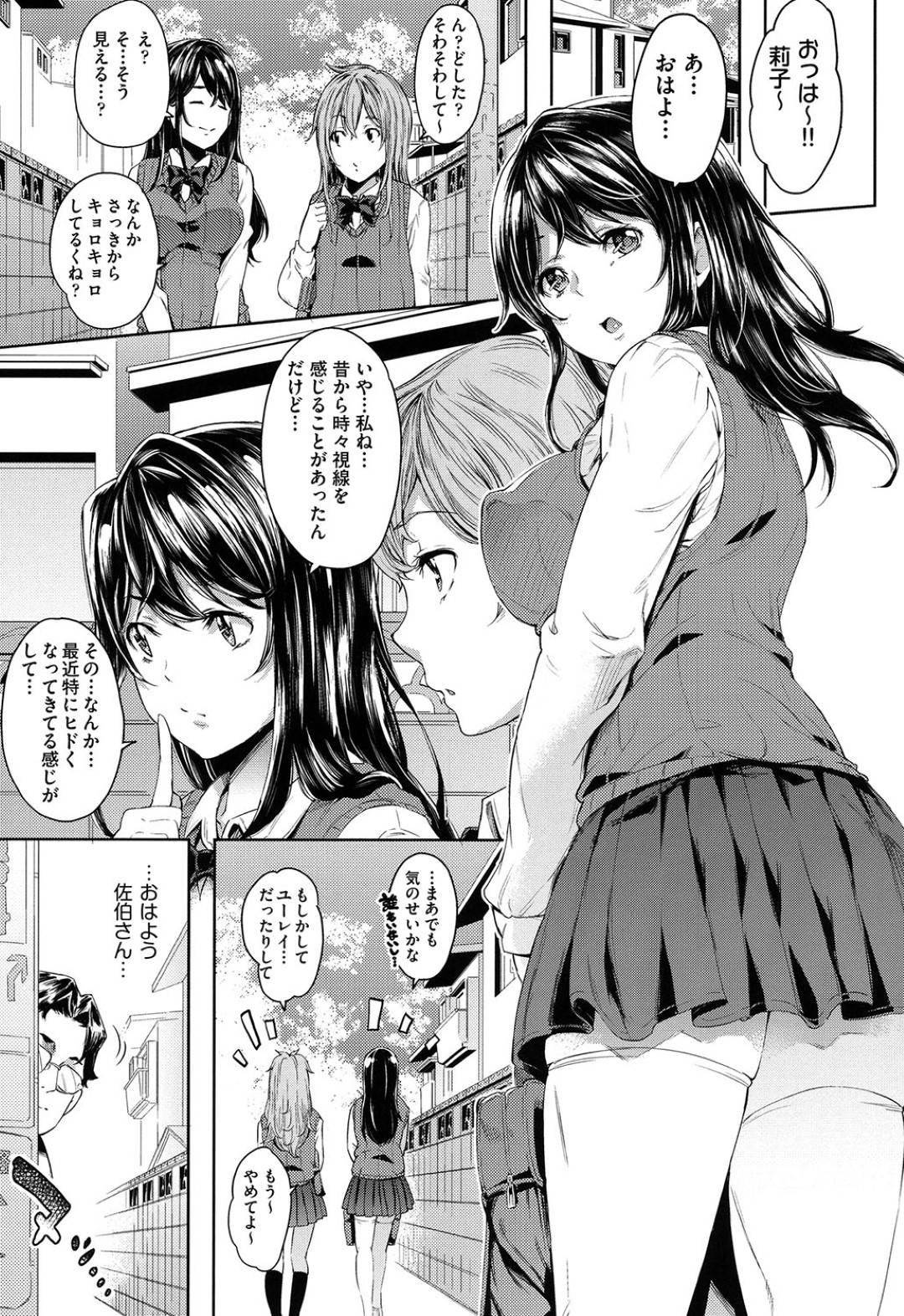 魔法のアイテムを使って同じクラスの童貞ストーカー男子に夢の中で襲われた美人JK…エロ下着を着せられて電マ寸止めで調教されたあと拘束された彼氏が見ている目の前で激しく生ハメ中出しレイプされてイッてしまう【無洗米：ラヴァーズキャッチャー】