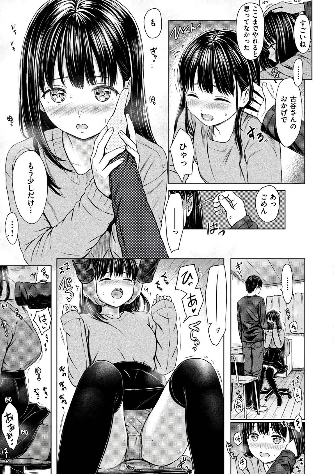 家庭教師のお兄さんに発情しまくり触られただけで感じまくるJK…受験に合格したあとおねだりして家に上がり込み初めてのイチャラブ生ハメセックスでイキまくり結ばれる【Reco：Prize of Lesson】