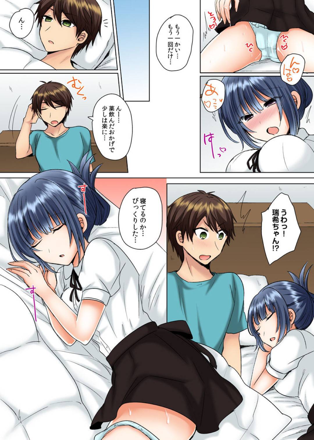 巨乳で大人しい水希は、風邪を引いてしまった匠の看病がしたいと匠の側にいるのだった。眠りについた匠を見ながら水希は、匠とのセックスを思い出し、ムラムラしてしまった水希はオナニーをしてしまう。何度も絶頂を迎えた水希は匠のベットで寝てしまいそれを見た匠は…風邪で寝込む匠の側で看病をする水希。眠っている匠を見て水希は匠とのセックスを思い出しオナニーで何度も絶頂を迎える。目が覚めた匠は隣でパンツが脱げたまま寝ている水希を見て驚きながらも、クンニで寝込みを襲い始めた！寝ながらでも反応する水希に興奮しながら匠はマンズリをするが、目を覚ました水希にこのまま挿れて欲しい言われ生挿入！正常位から騎乗位でハメまくりのイチャラブセックス！【しょごた:クラスメイトとプールで密着エッチ〜濡れて擦れて感じちゃうっ】