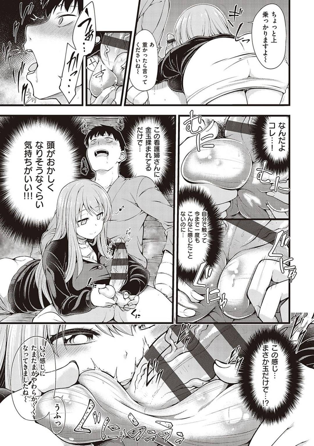骨折し入院している高木のトイレ介助をする巨乳のドS変態看護師…骨折した高木のトイレ介助をしてくれてるのは、いつも60歳のおばちゃんだった。だが、その日現れたのは巨乳の美人看護師さんだった！看護師さんの前で緊張して勃起が治らず、用を足せない高木！そこで看護師さんは睾丸マッサージで介助！翌日も高木は、ドS看護師さんからの羞恥プレイの連続にザーメン大放出！【しろくま:看護師さんにキンタマ搾精されました】