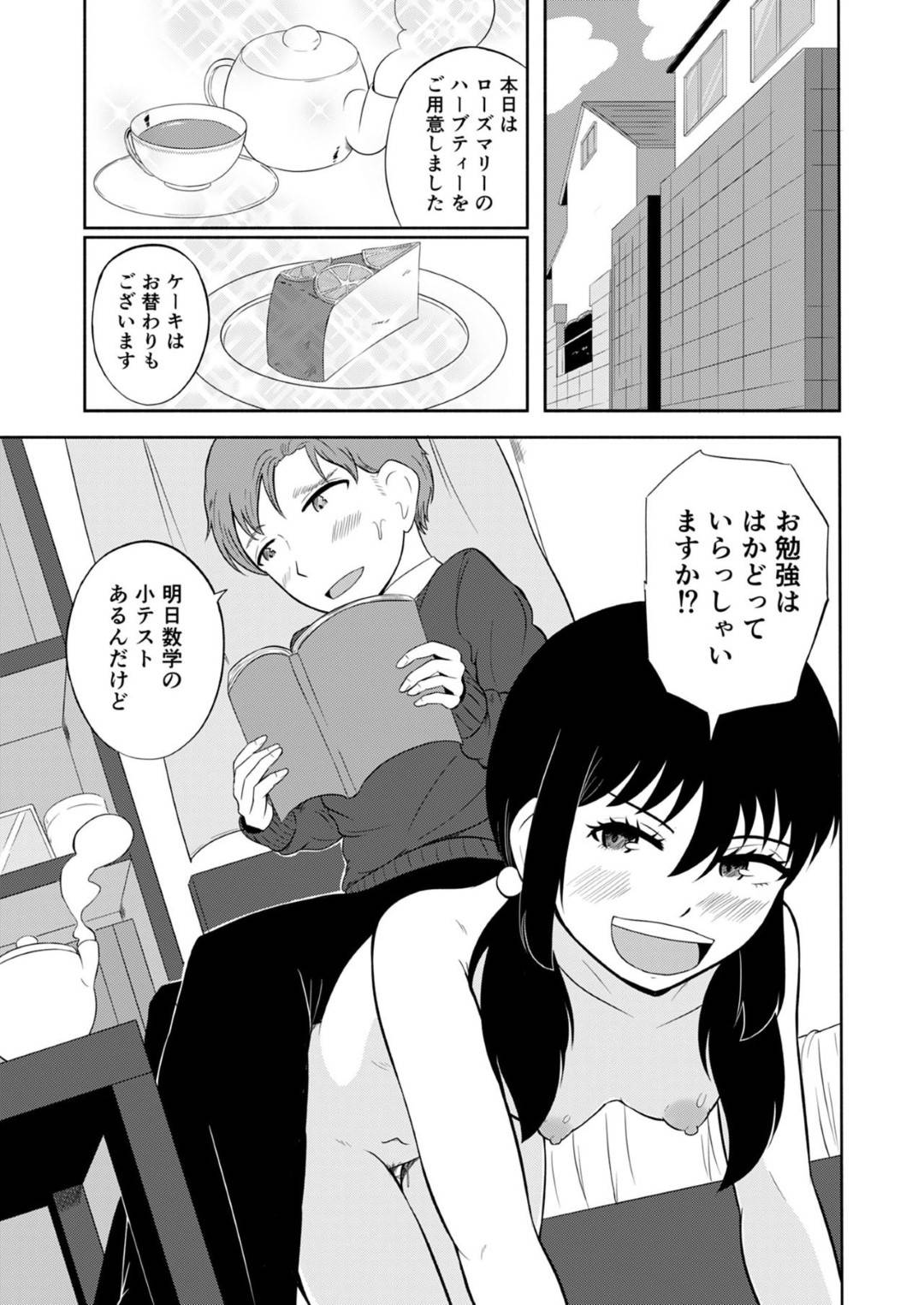 黒髪ツインテールの女子高生で彼氏の律に性奴隷扱いされたい彼女…優しい律に性奴隷扱いされたいドMさくら。放課後、家で勉強会をするのだが、勉強なんてお構いなしに、さくらはフェラでご奉仕！スイッチの入った律はさくらに羞恥プレイで悦ばす！【FauxFur:彼氏をドSに調教したい！】