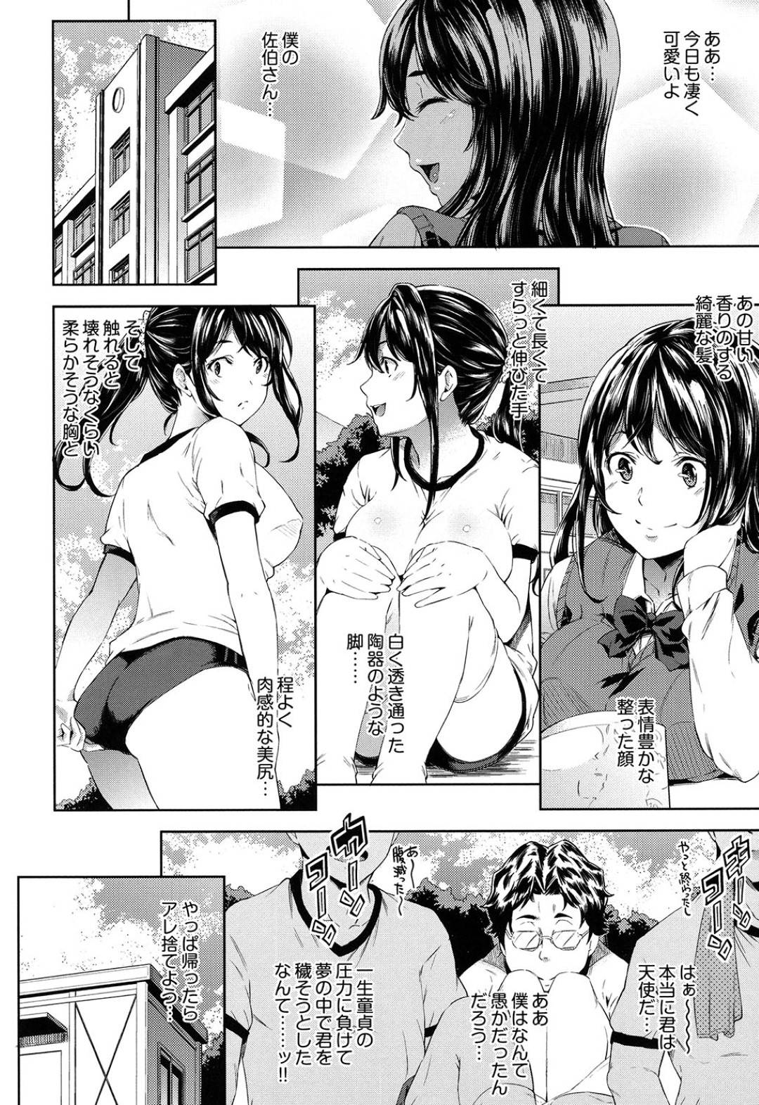 魔法のアイテムを使って同じクラスの童貞ストーカー男子に夢の中で襲われた美人JK…エロ下着を着せられて電マ寸止めで調教されたあと拘束された彼氏が見ている目の前で激しく生ハメ中出しレイプされてイッてしまう【無洗米：ラヴァーズキャッチャー】