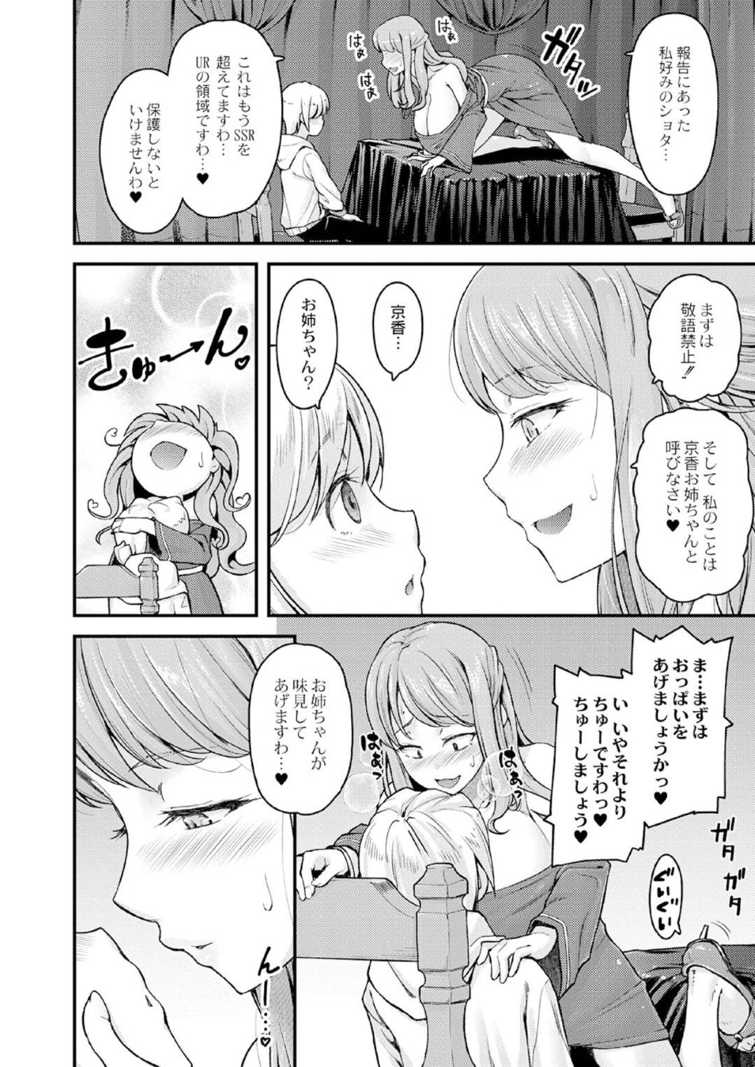 古本屋へ向かっていた空は、巨乳の美人占い師・京香に話しかけられた。京香に勧められるがまま占いブースに入っていった空は、京香に催眠をかけられてしまい…古本屋へ向かっていた空。占い師の京香に占わせて欲しいと言われ、ブースの中へ。そこで空は催眠にかけられてしまった。ショタコンの京香にお姉ちゃんと言わされ調教される！ディープキスで味わった後は、ショタちんをフェラ！可愛すぎる空に京香は自分の乳首を吸わせて悶える！最後は対面座位からの正常位、バックの生ハメセックス！【じょにー:乳式ラブノーレッジ〜気持ちイイコト教えます〜】