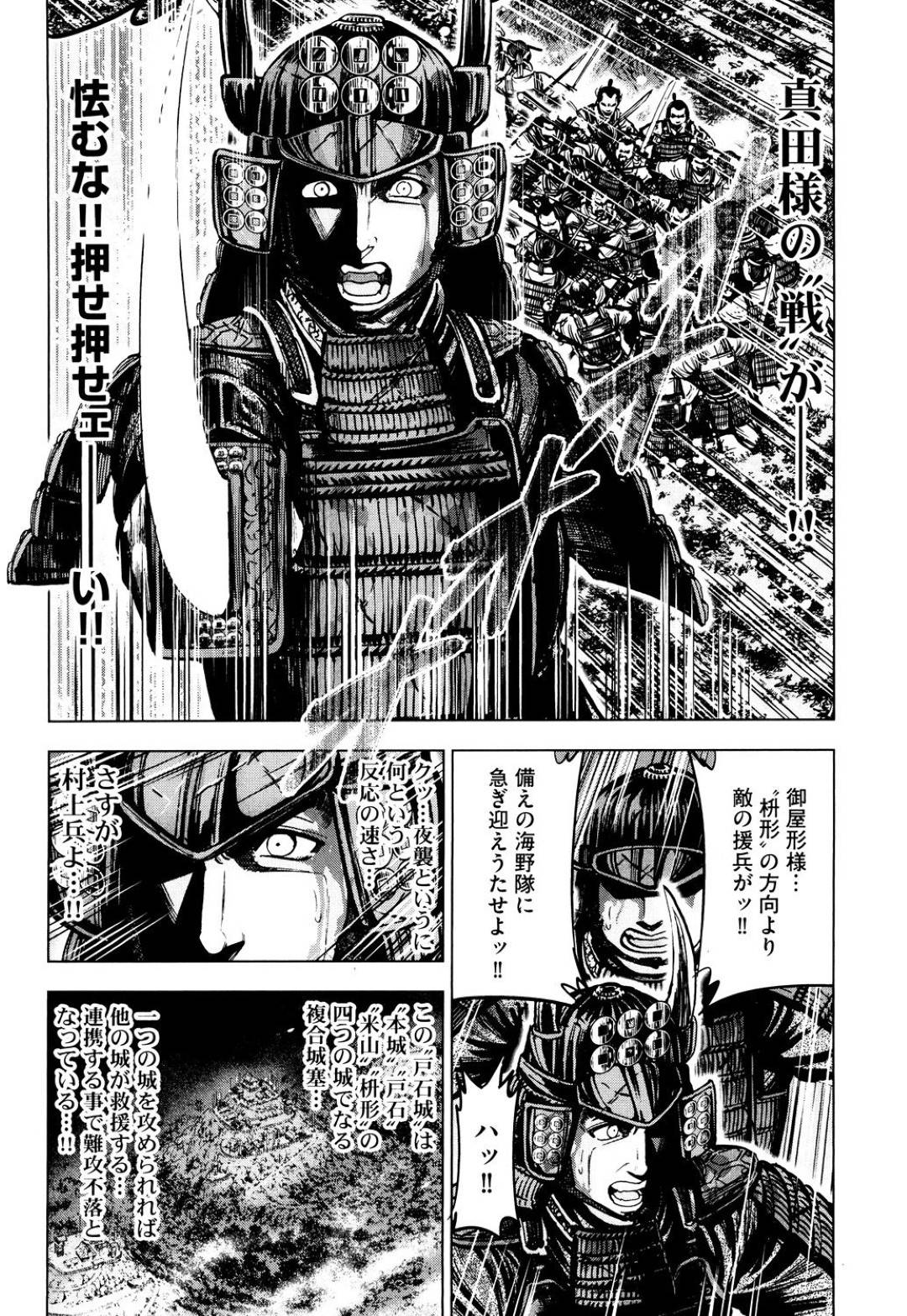 歩き巫女の異名を持つ、愛狸、美狗、豹華、九の4人。敵の村上義清を討つ為に、特殊な能力を持つこの4人を敵陣深くに攻め込ませる！その為に自分の身体を犠牲にしてまで九を先に行かせた3人の巫女！九と村上の一騎打ちが始まる...自分の為に輪姦される巫女達の想いを胸に、九は1人本陣に乗り込む！だが、村上の力は強く、手マンだけで何度もイカされてしまう！【Ohsugi Yukihiro：乱辱】