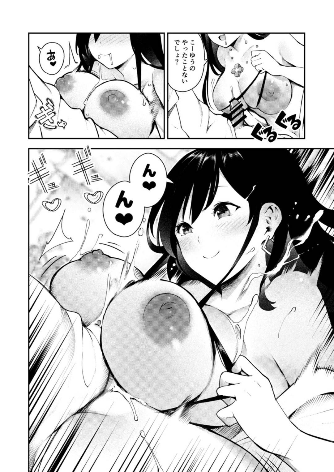 おじさんとの援交セックスを見ていた少年に１万円で性処理を頼まれた爆乳ビッチJK…手コキフェラでヌイたあと１万円を払って逆にショタを買い生ハメ中出し筆下ろしセックスでショタちんぽにイキまくる【いつつせ：えんきゅう機関のびっちさん】