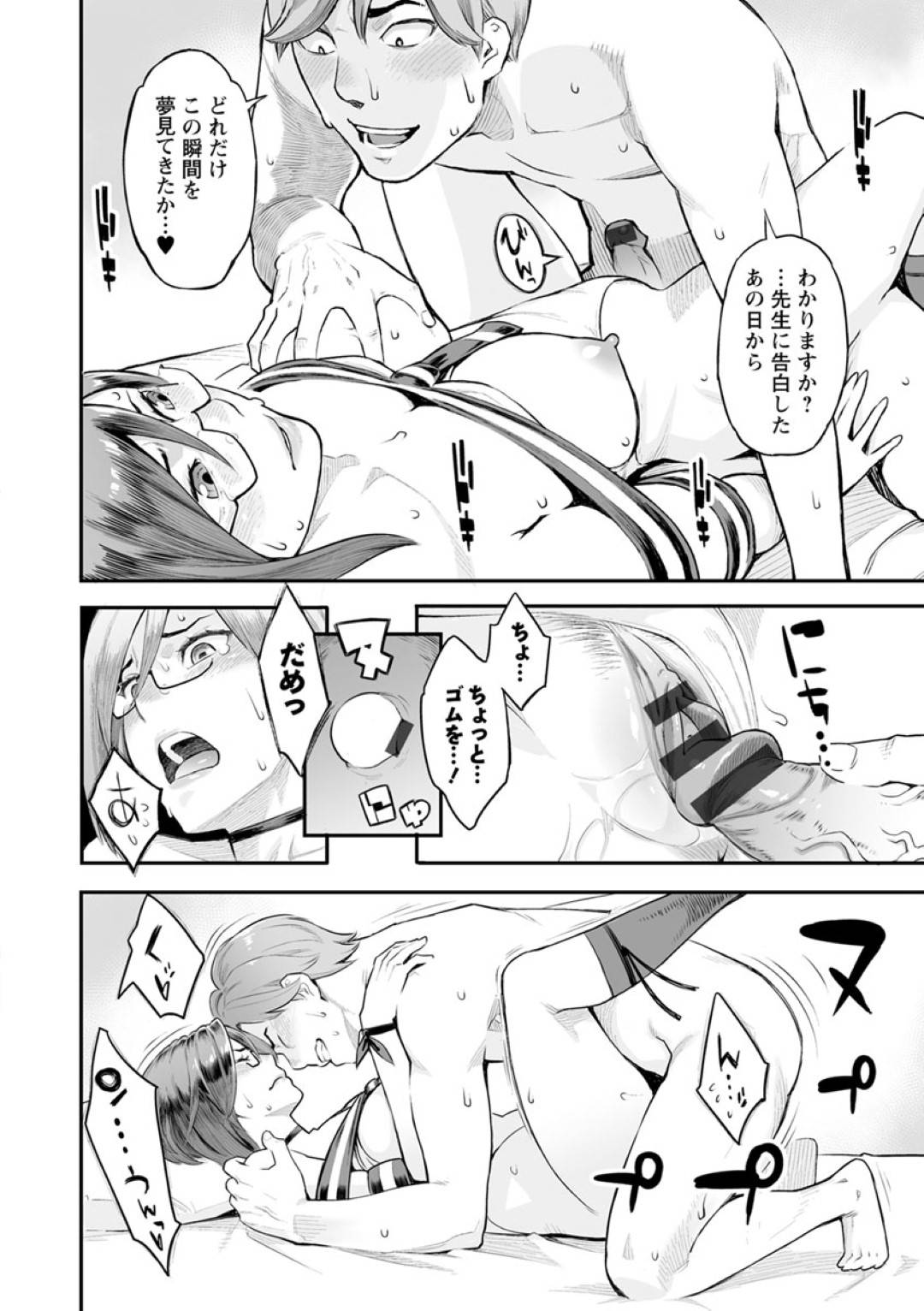 昔告白してきた元教え子男子が社会人となって現れ再び交際を申し込まれた人妻女教師…一夜限りという約束でラブホに行きエロコスを着てイチャラブ生ハメ不倫セックスしてイキまくる【三上キャノン：初恋シンドローム】