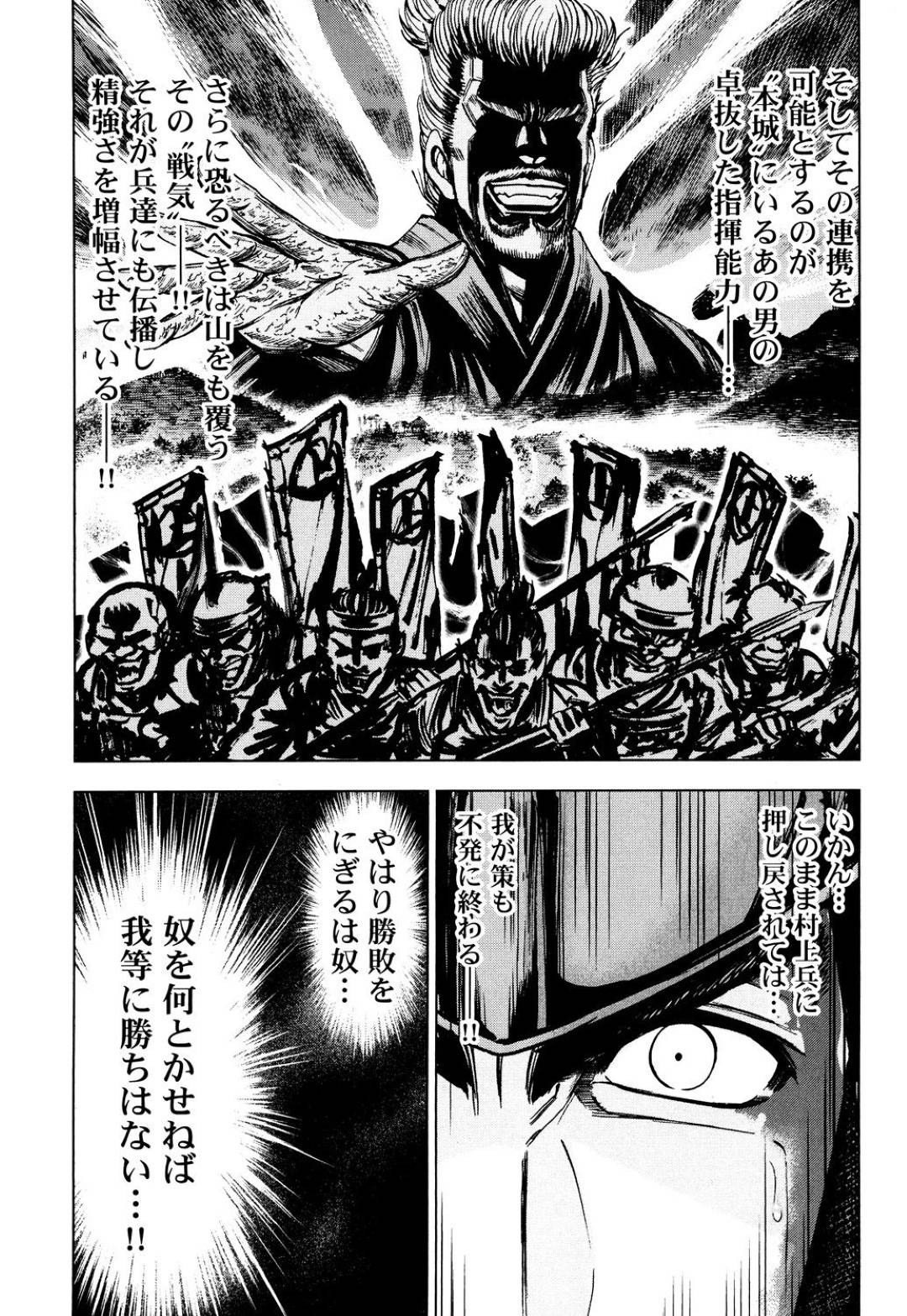 歩き巫女の異名を持つ、愛狸、美狗、豹華、九の4人。敵の村上義清を討つ為に、特殊な能力を持つこの4人を敵陣深くに攻め込ませる！その為に自分の身体を犠牲にしてまで九を先に行かせた3人の巫女！九と村上の一騎打ちが始まる...自分の為に輪姦される巫女達の想いを胸に、九は1人本陣に乗り込む！だが、村上の力は強く、手マンだけで何度もイカされてしまう！【Ohsugi Yukihiro：乱辱】