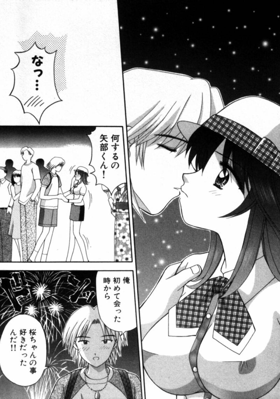 エッチの時に変わった比喩を使う巨乳バスガイドの桜…バスガイドの仕事中、いきなりおっぱいを揉んできたのは過去に夜這いをしようとした矢部だった！矢部と少し話した桜はまた後でねと別れる。その後、目的地の花火大会の会場に到着後、矢部と桜は一緒に花火を見るのだが、矢部にいきなりキスをされ桜のことが好きだったと伝えられ、人気のいない海で青姦セックス！【車海老:真夏の夜の楽園】