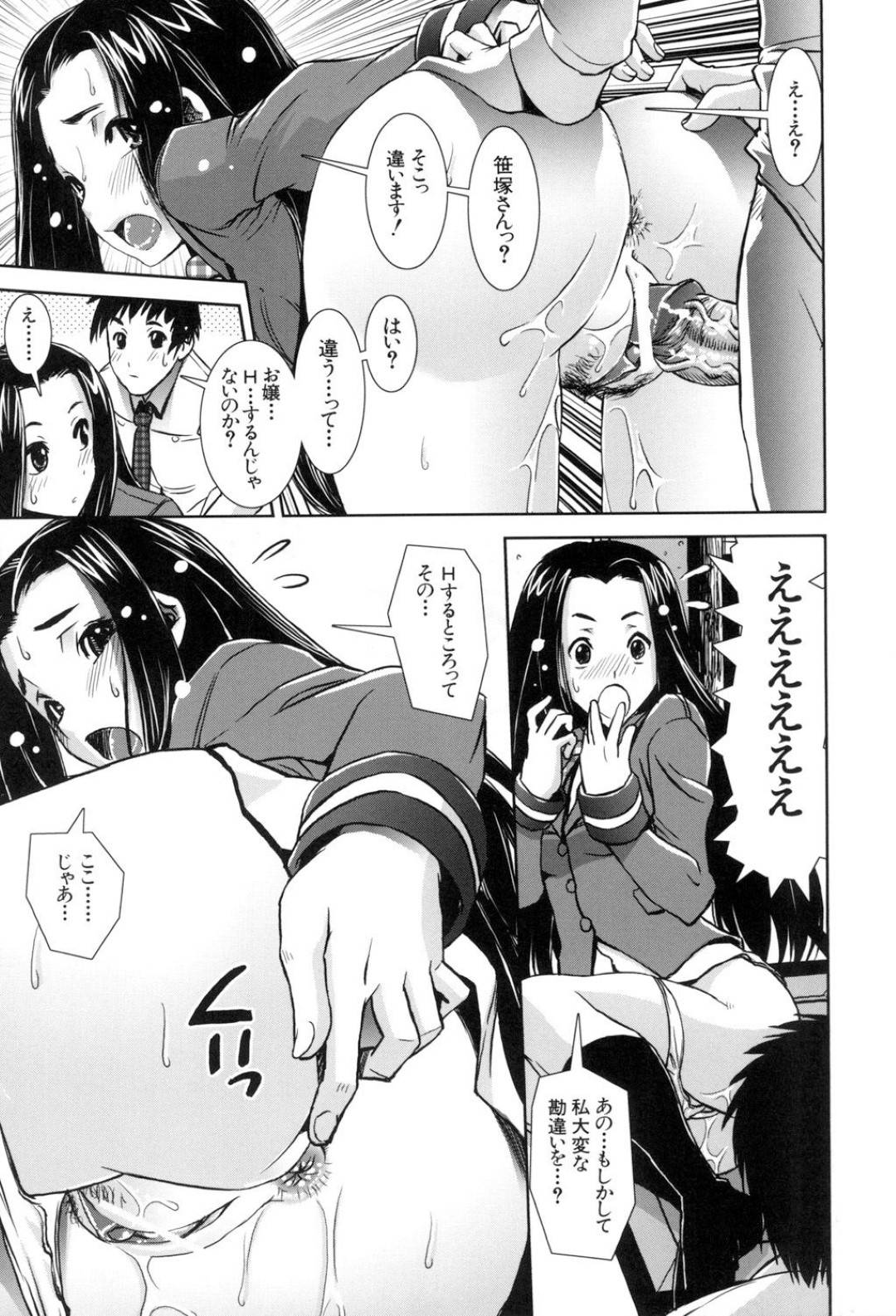 トイレでアナルをいじってオナニーしてしまう変態お嬢様JK…友達と保健室でヤッていた男子に頼んで処女を奪ってもらったあと生ハメ中出しアナルセックスして絶頂する【シン・普禅：HHH-トリプルエイチ 第３話】